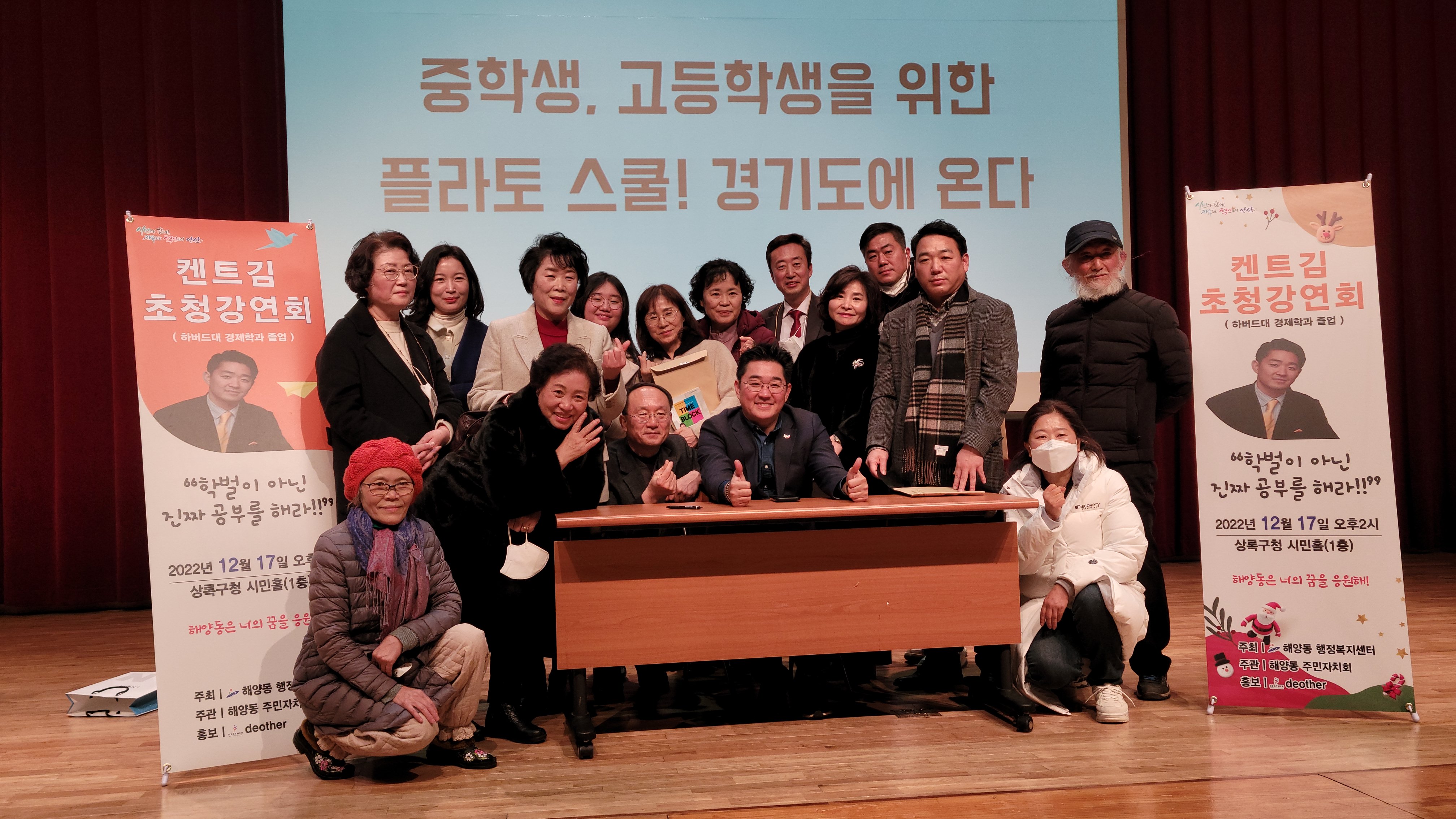 안산시 해양동주민자치회, 청소년 특강‘학벌이 아닌 진짜 공부를 해라’성황리 마무리