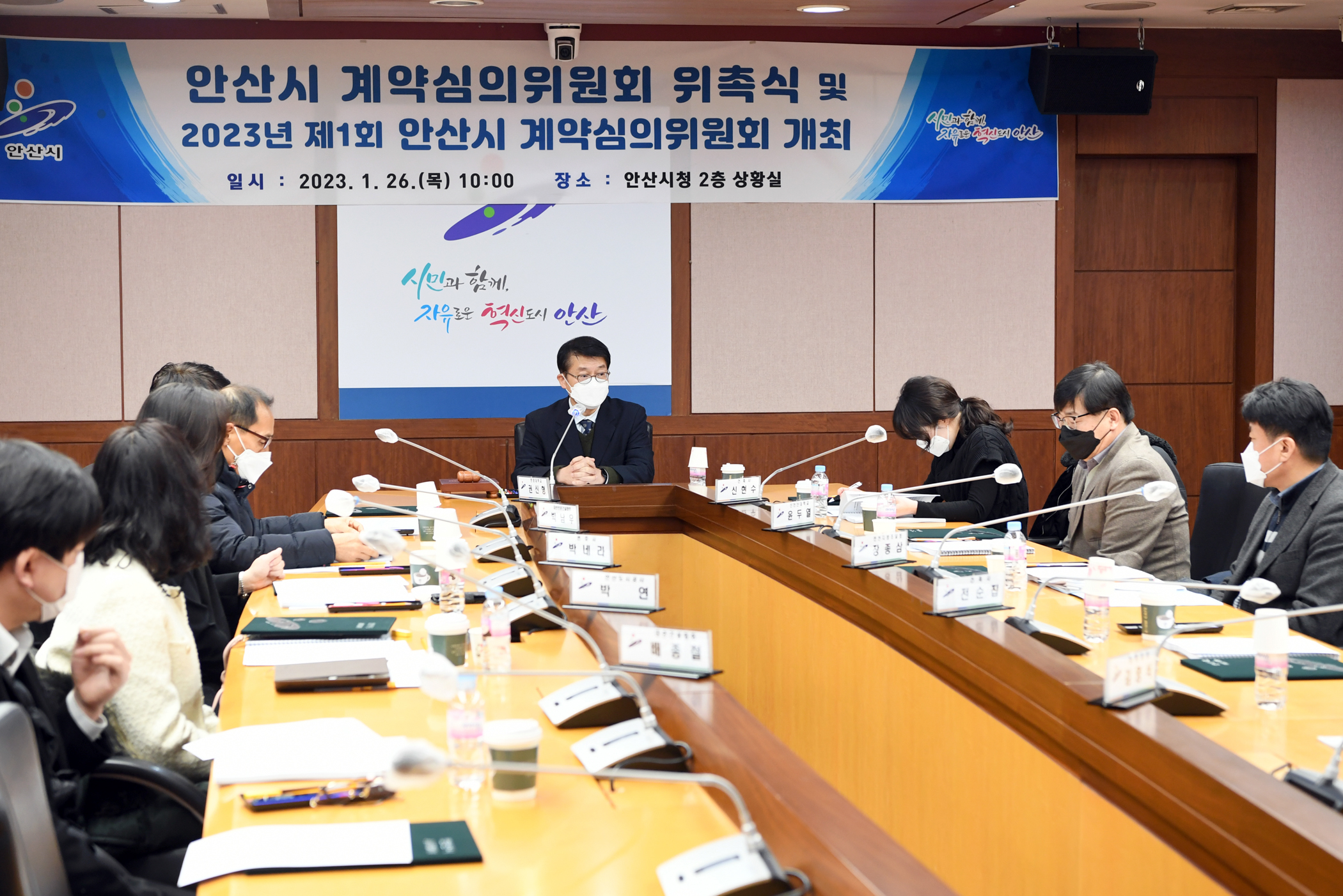 안산시, 계약심의위원 위촉…“계약 행정 신뢰 높인다”