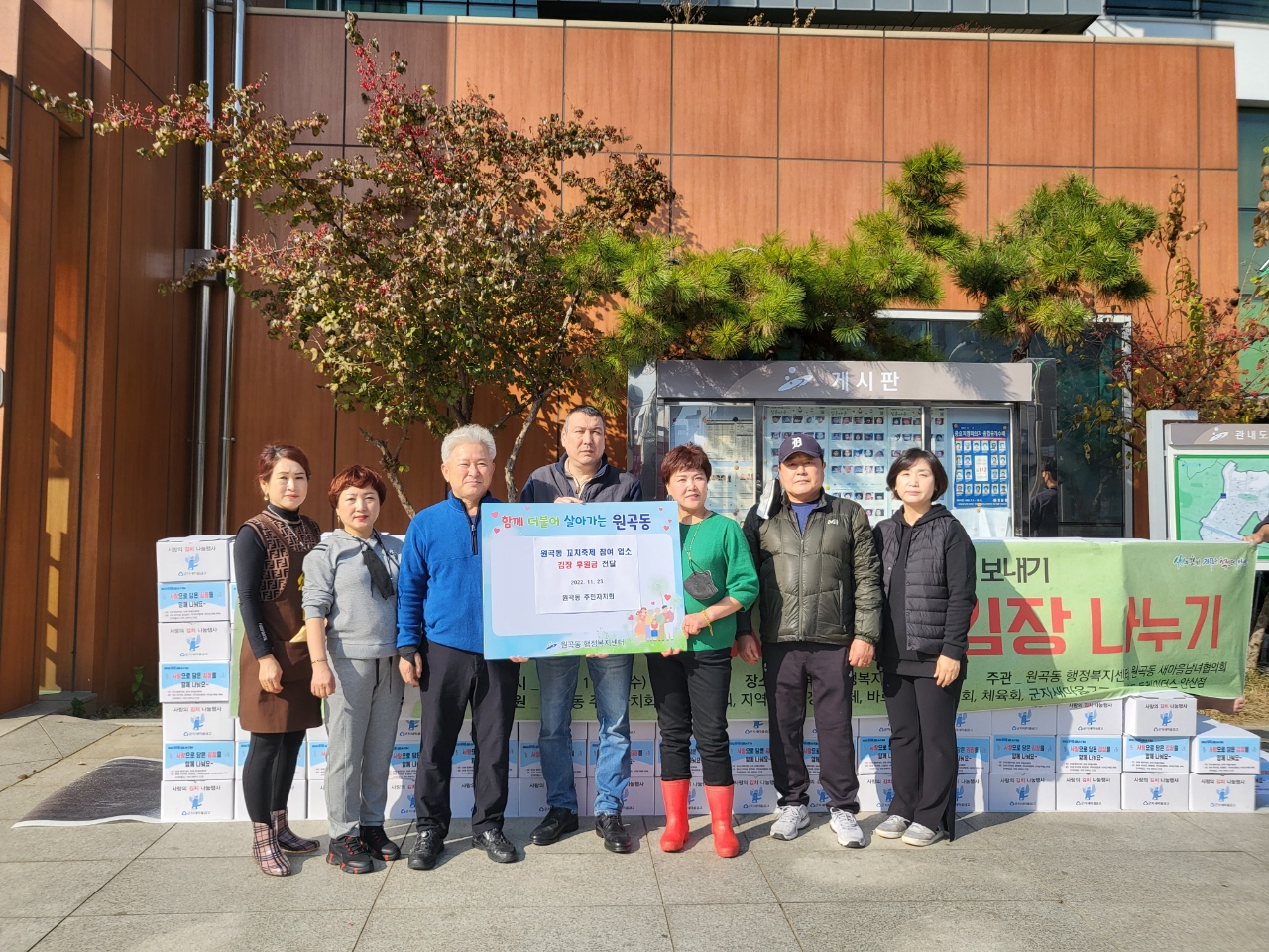 안산시 원곡동 주민자치회·꼬치축제 참여 업소, 사랑의 김장나눔 행사 후원금 전달