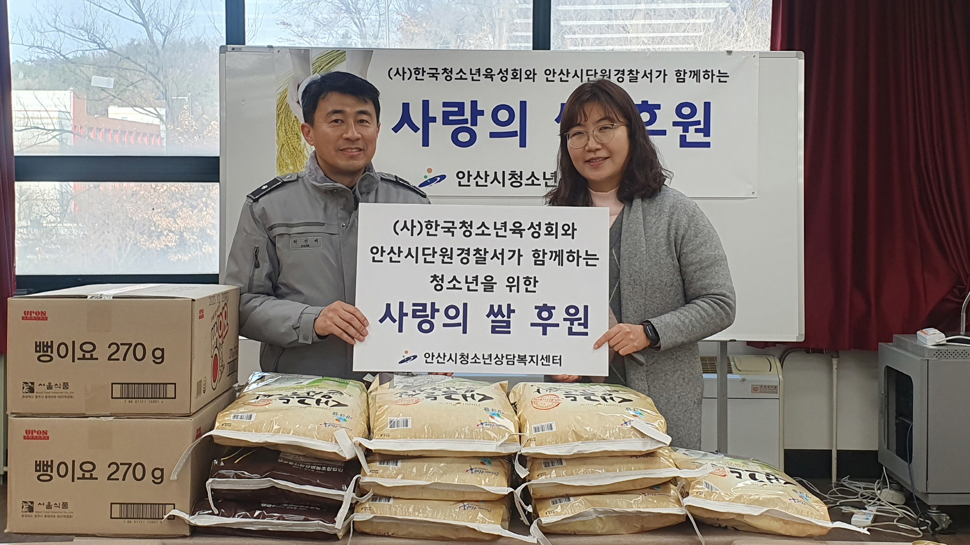 안산시청소년상담복지센터, (사)한국청소년육성회 안산단원지구회로부터 쌀 100Kg 기탁받아