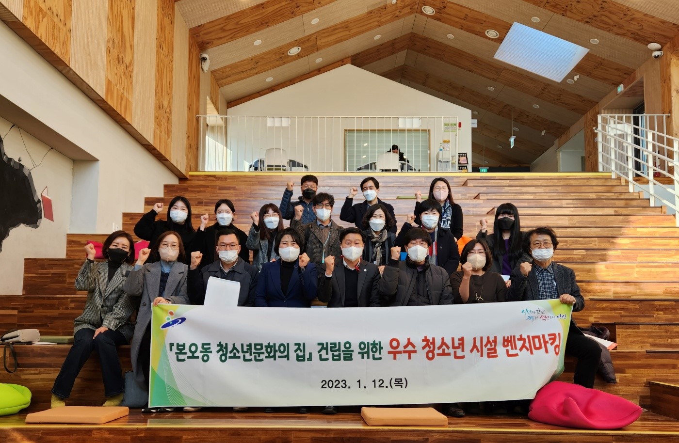 안산시, 본오동 청소년 문화의집 건립 위해 우수 청소년시설 벤치마킹