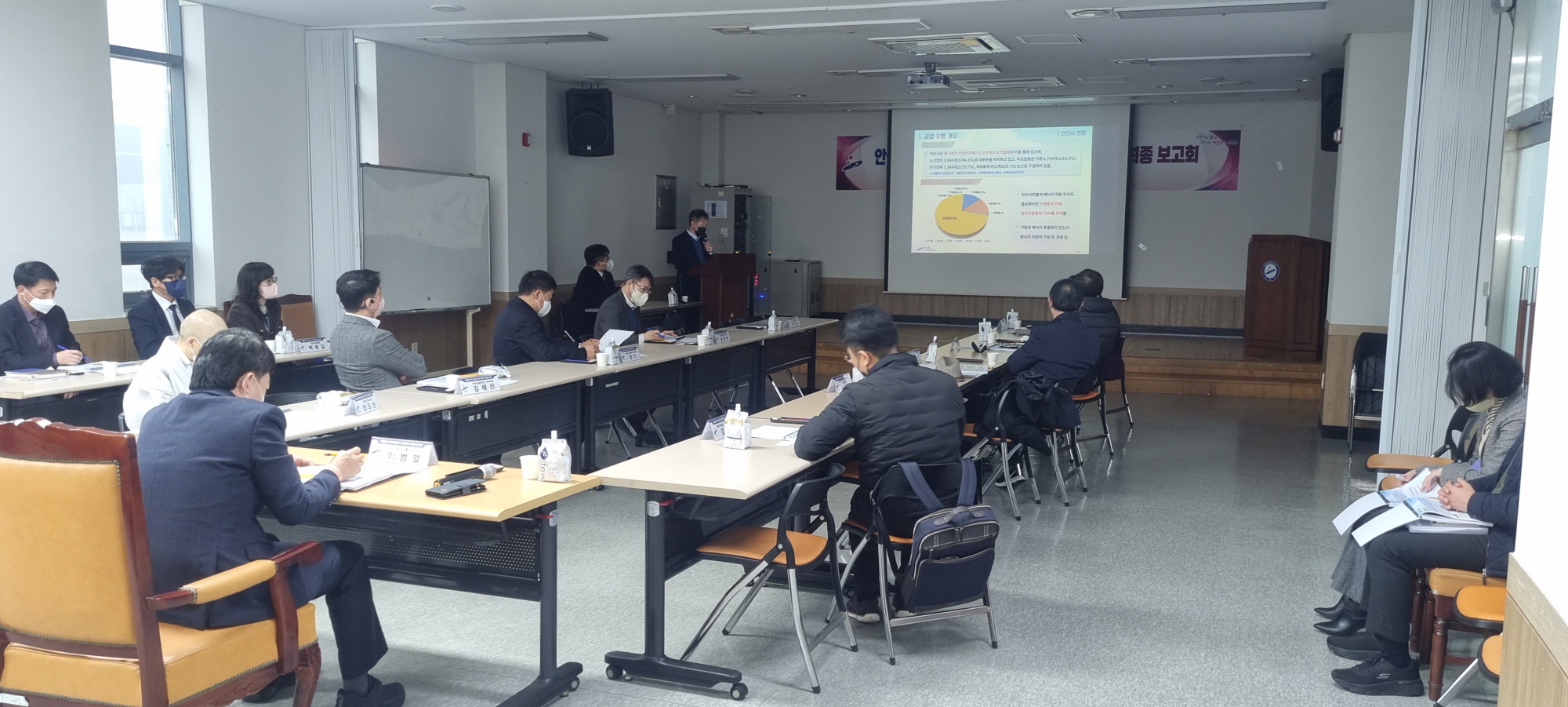 안산시,‘맞춤형 에너지 진단 연구용역 최종보고회’개최