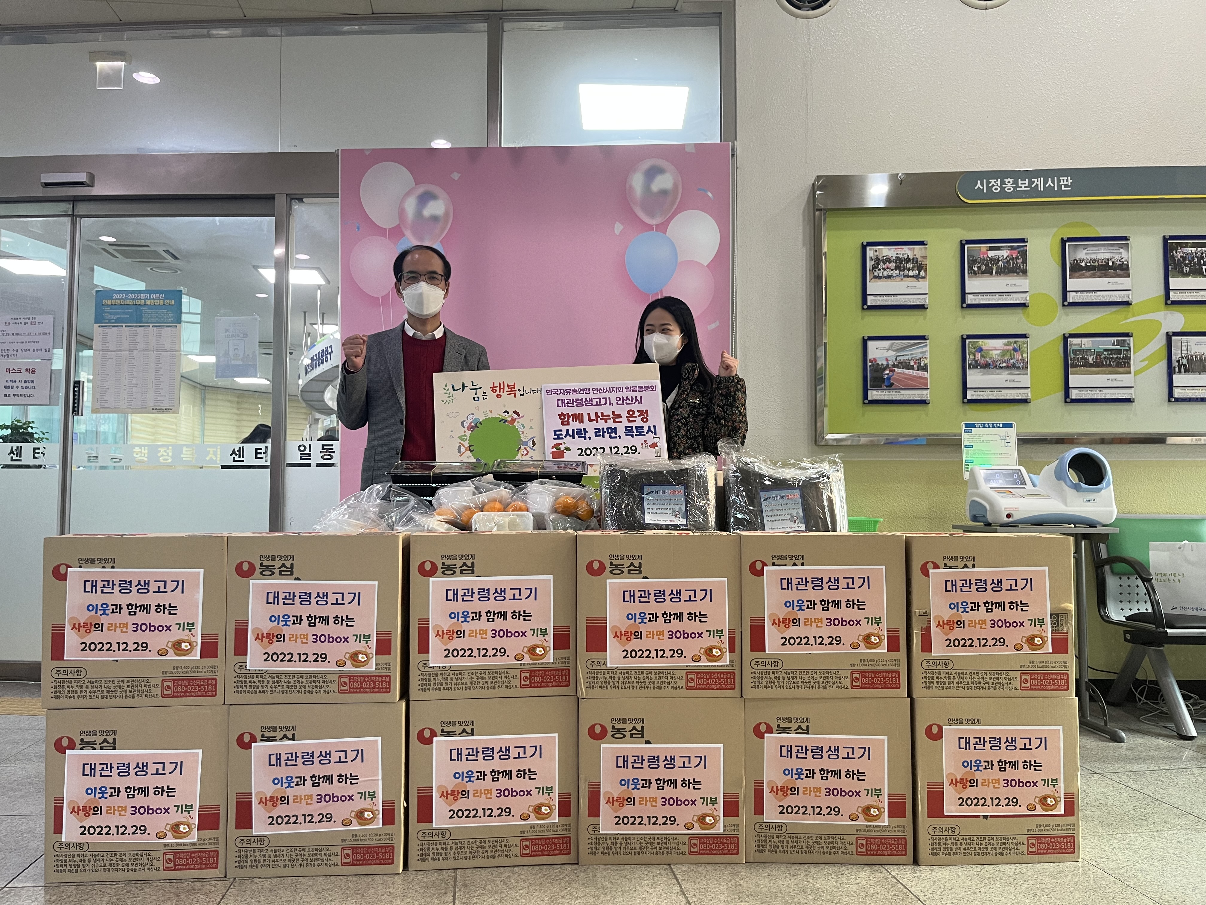 안산시 일동, 저소득 어르신에 식료품·방한용품 꾸러미 나눔