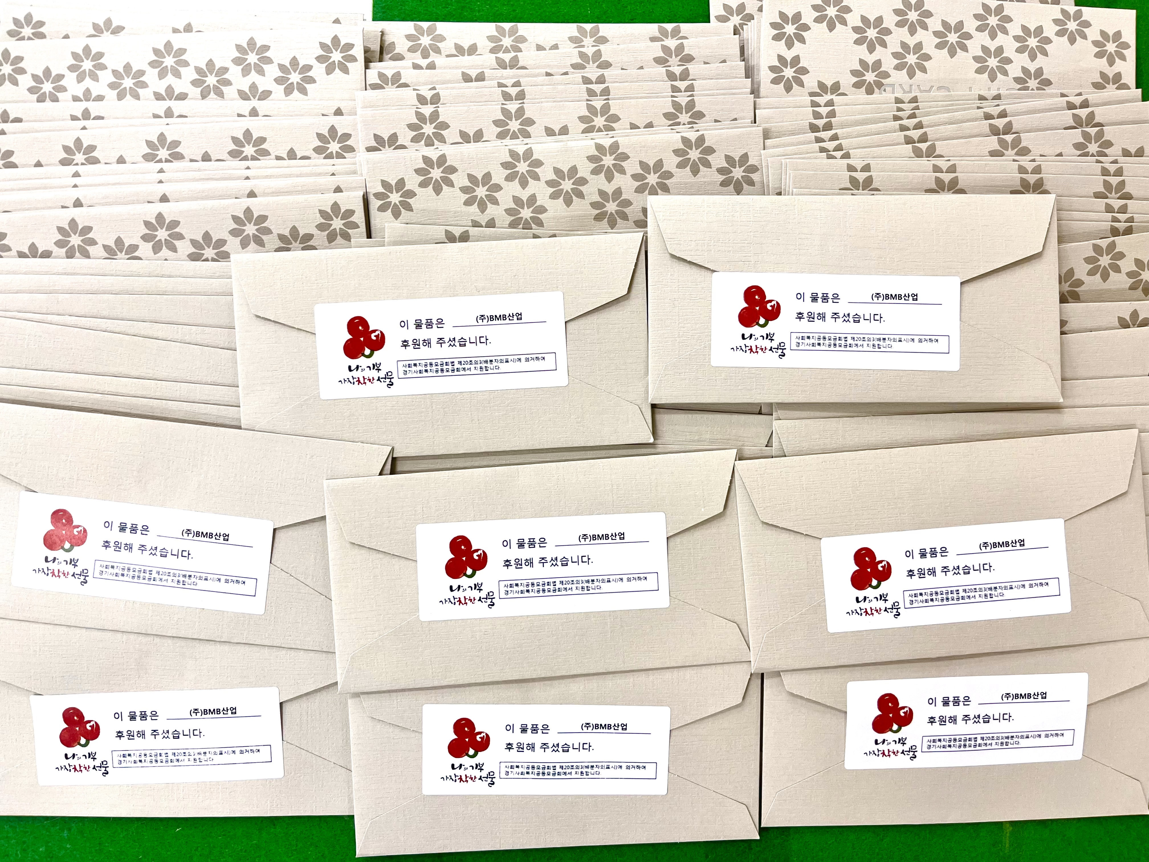 안산시, ㈜BMB산업 임직원들로부터 저소득 가정 위한 1천500만 원 상당 상품권 기탁받아