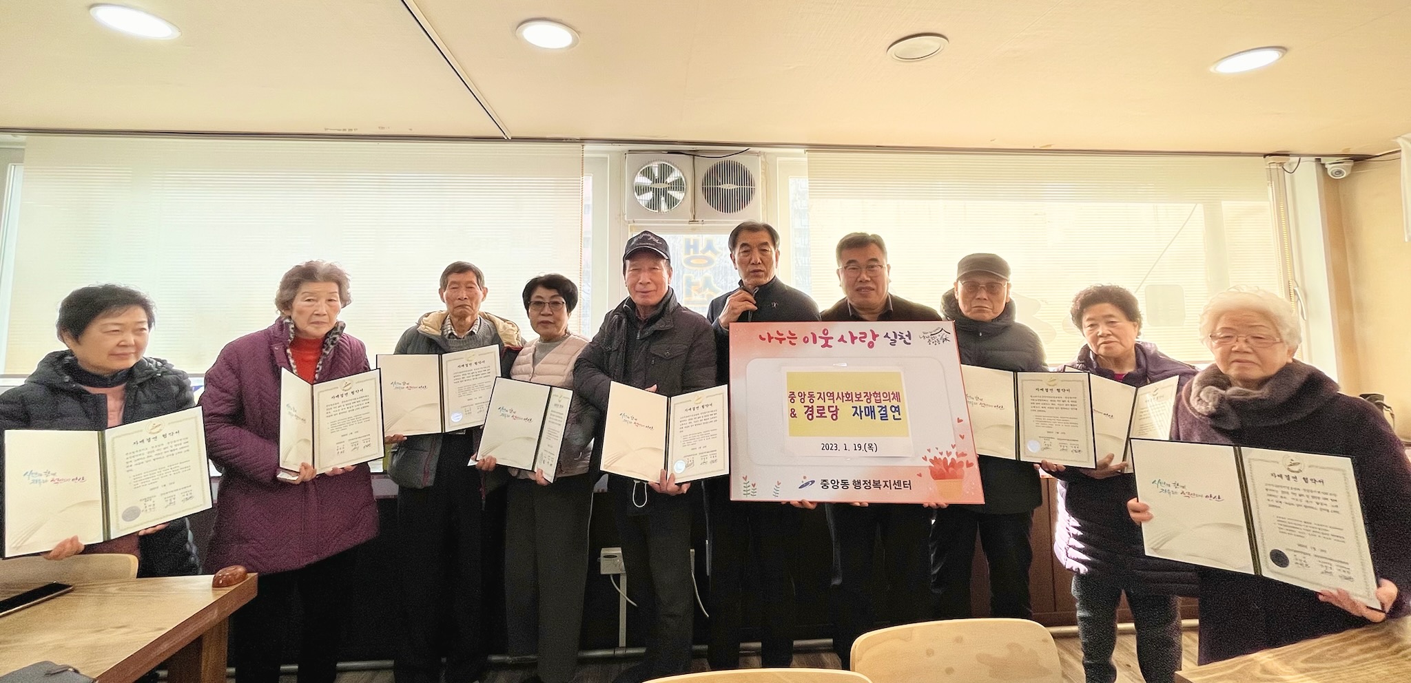 안산시 중앙동 지역사회보장협의체, 관내 경로당 8개소와 자매결연