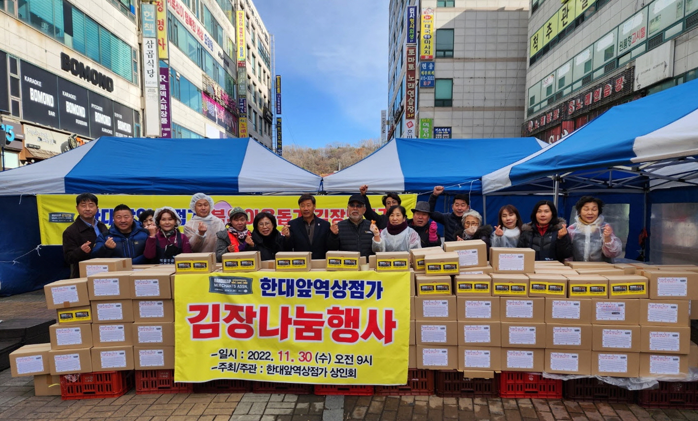 안산시한대역앞상점가상인회, ‘사랑 나눔 김장담그기’ 행사