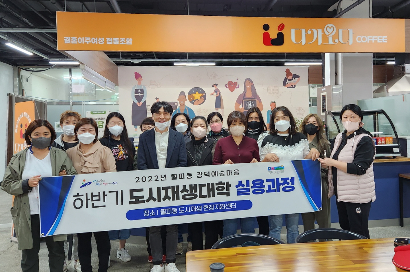 안산시, 하반기 도시재생대학 운영…광덕마을 주민 13명 바리스타 자격증 취득