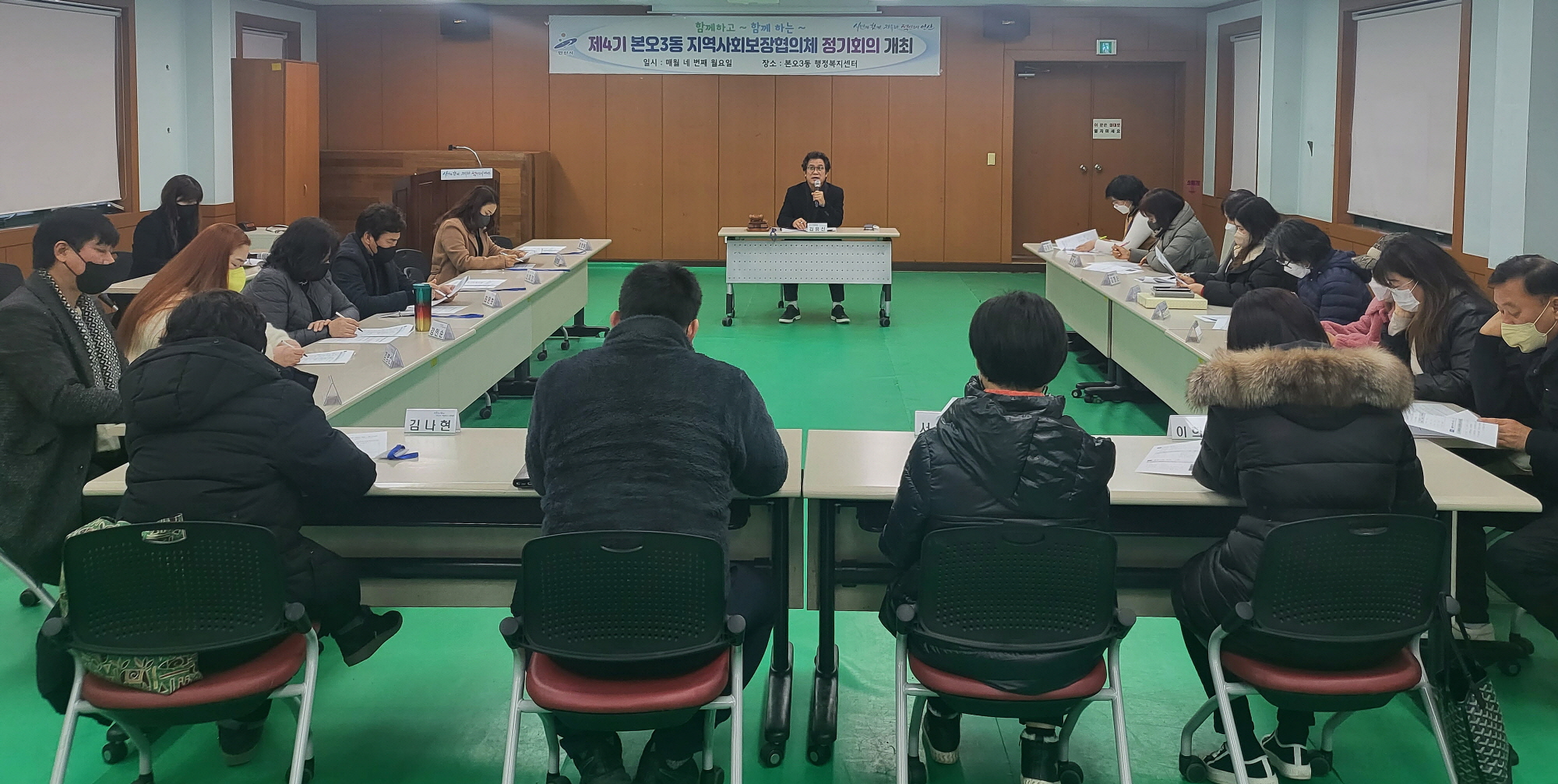 안산시 본오3동 지역사회보장협의체, 2023년 첫 정기회의 개최