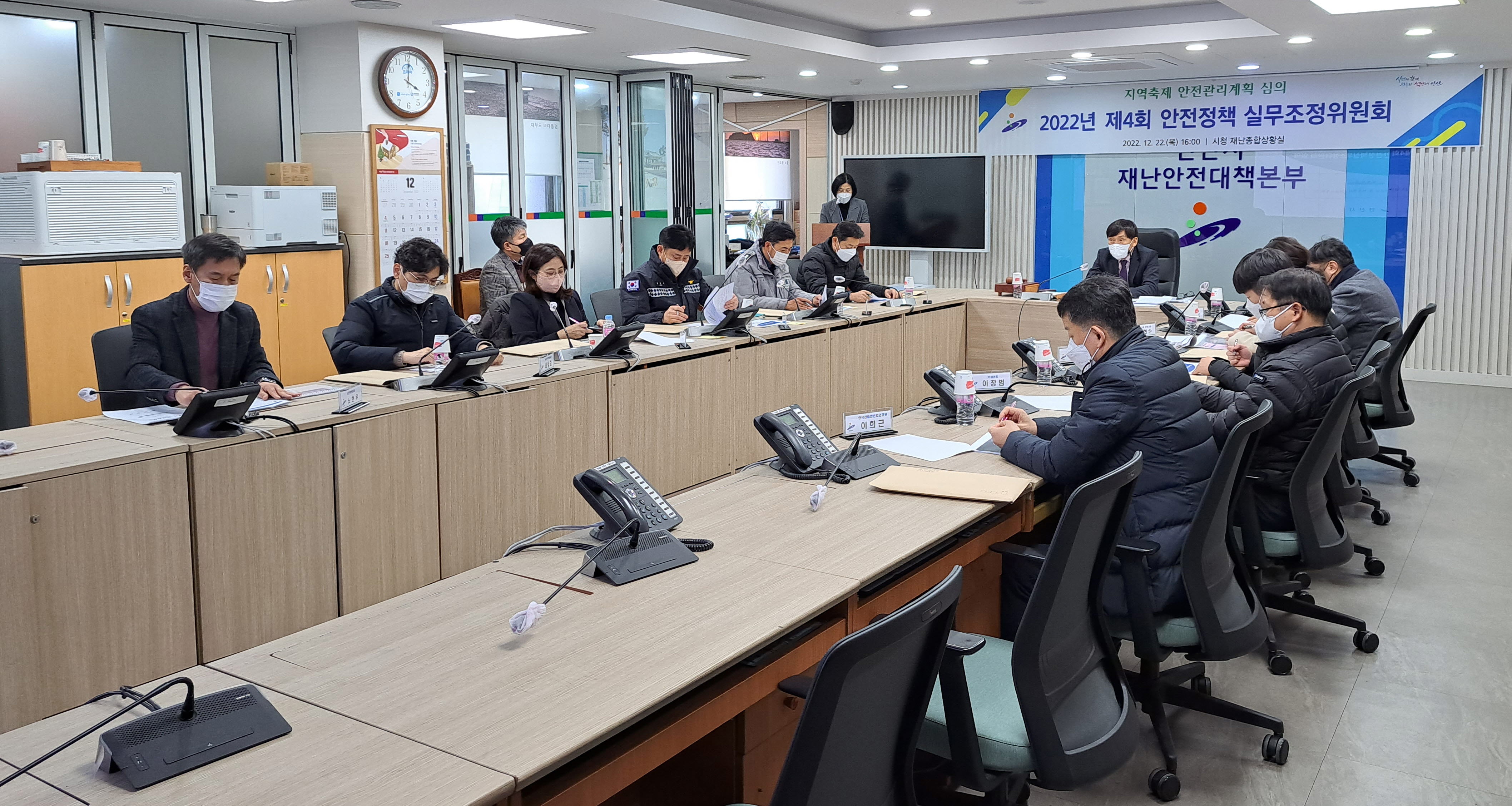 안산시, 연말 축제 안전관리 계획 심의…시민 안전 위해