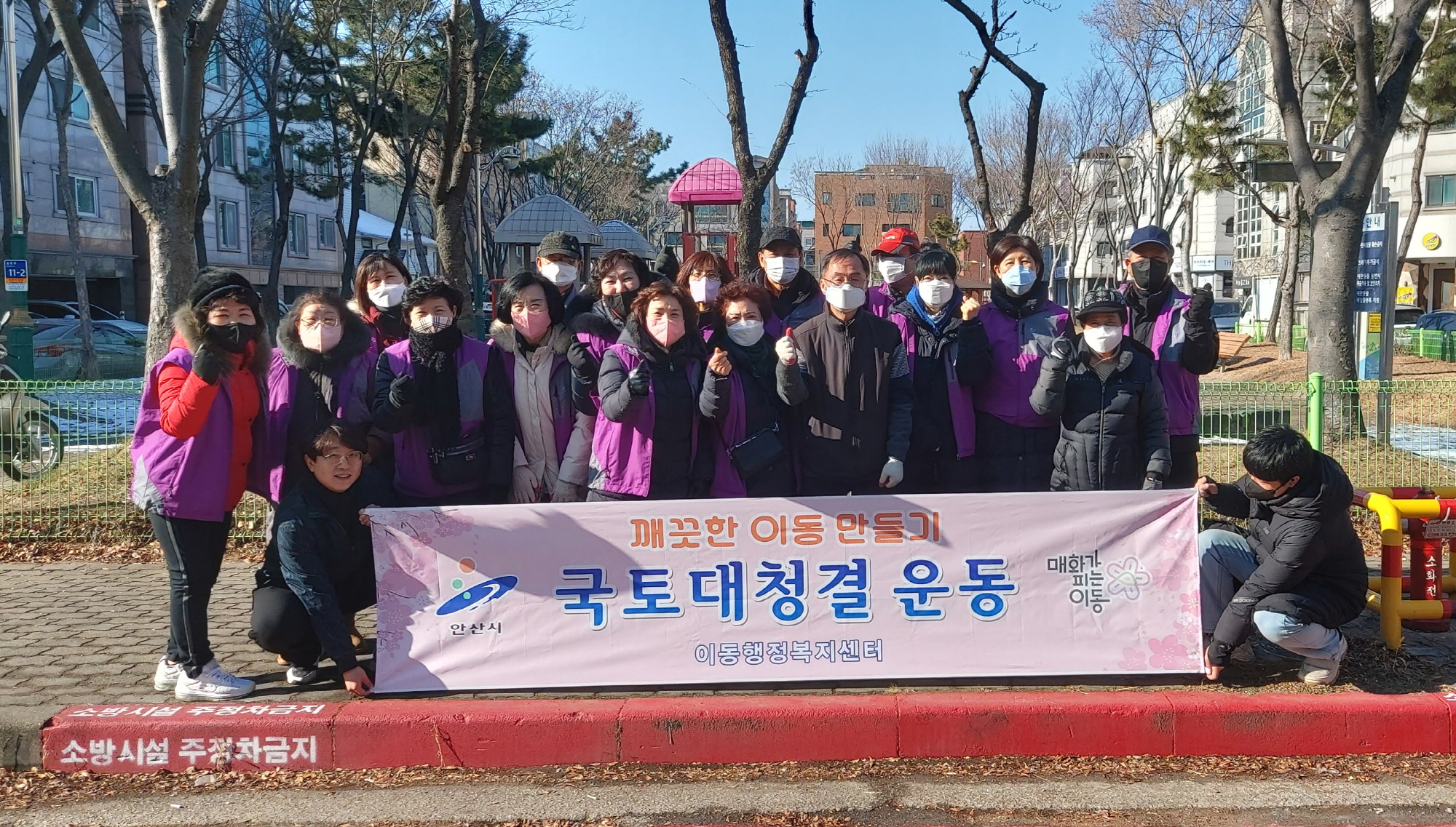 안산시 이동 통장협의회, 환경정화활동 펼쳐