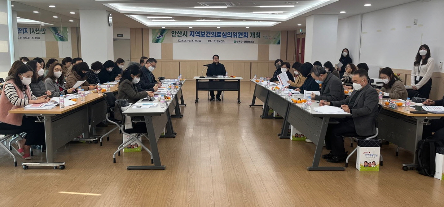 안산시, 지역보건의료심의회 열고 감염병 위기대응 체계 등 논의