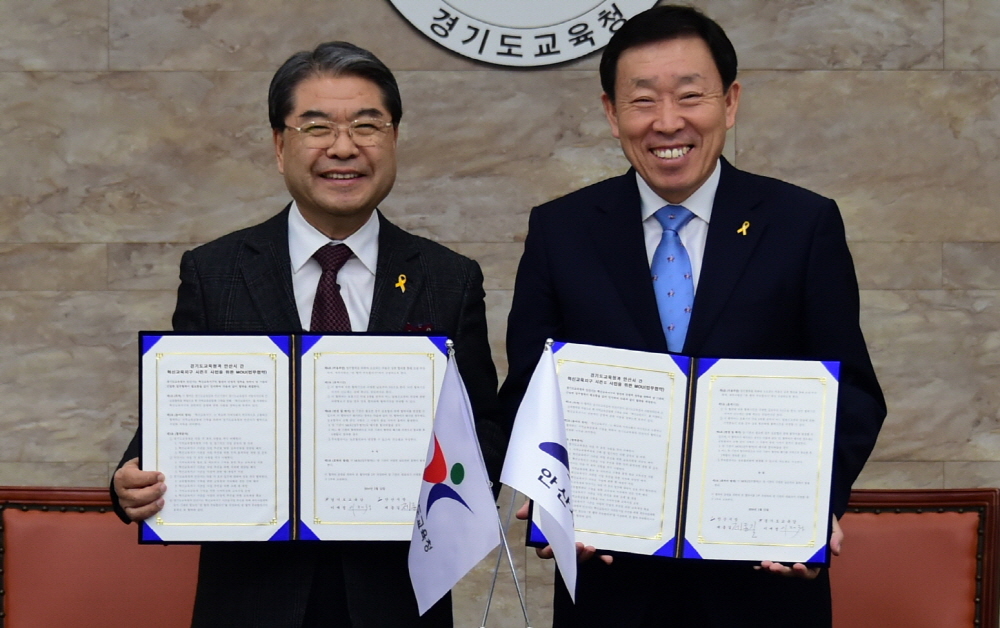 안산시-도교육청「혁신교육지구 시즌Ⅱ」협약체결