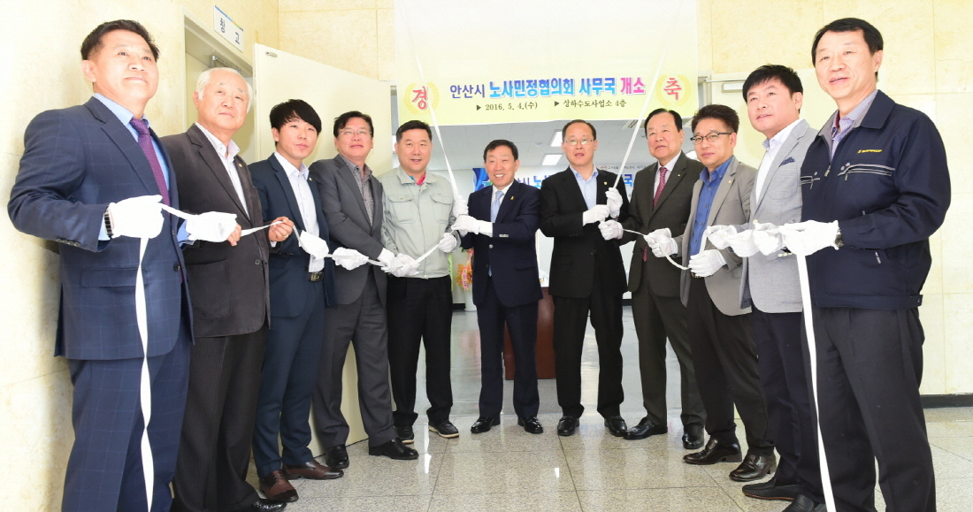 안산시,‘노동친화도시’본격 가동