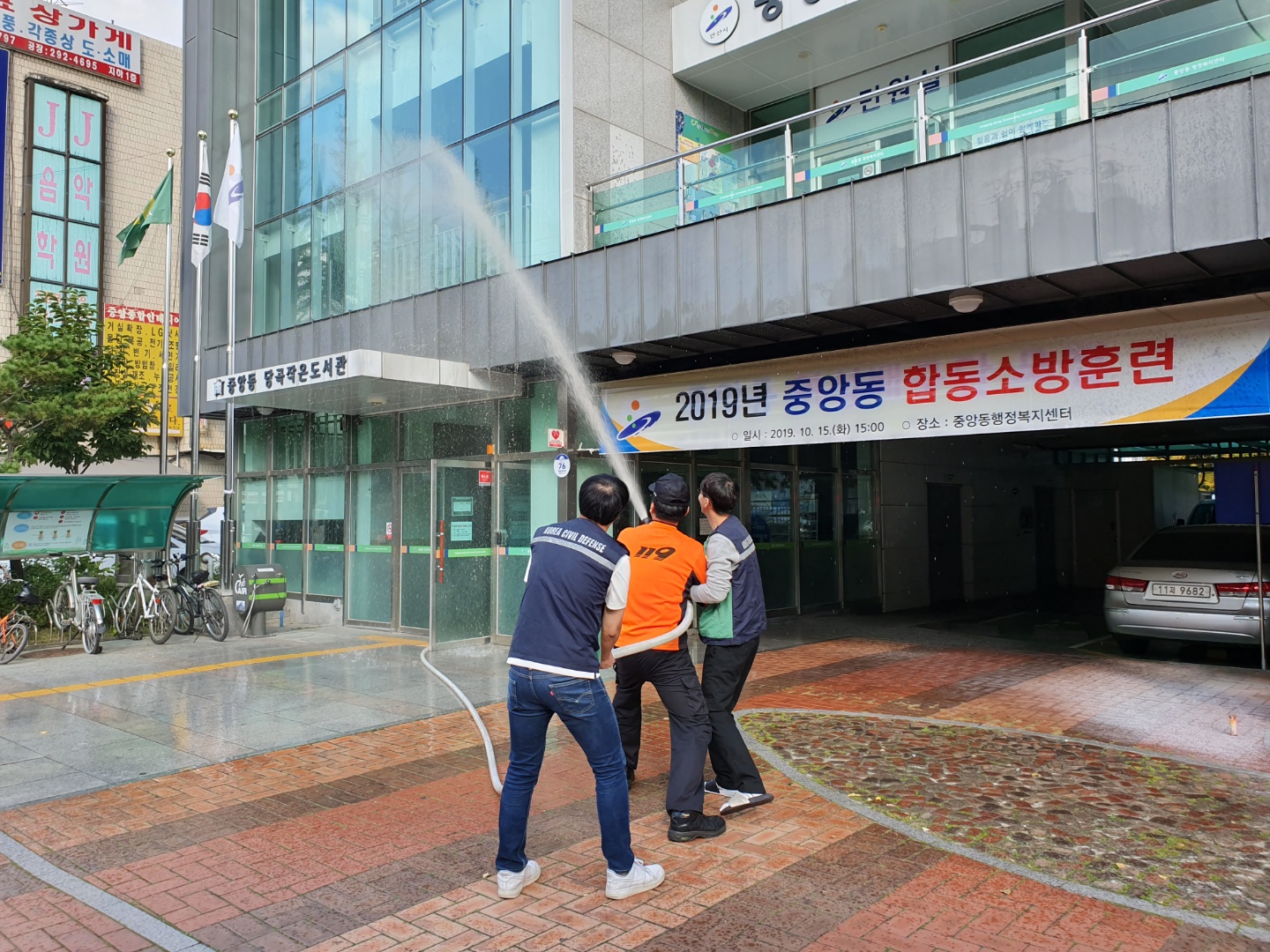 안산시 중앙동, 합동 소방훈련 실시