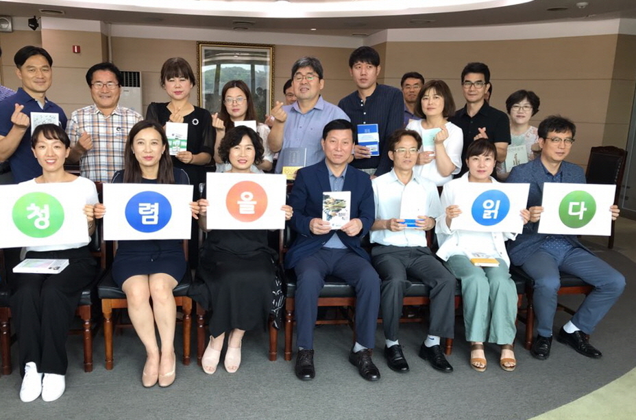 안산시 상록구, 청렴도서 릴레이 읽기로 청렴의식 공유