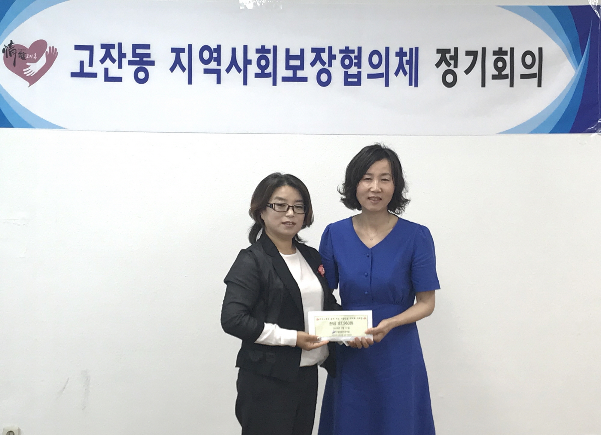 시립단원어린이집, 고잔동에 바자회 수익금 기탁