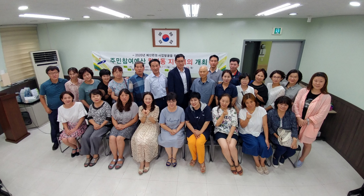 월피동, 주민참여예산 3차 지역회의 개최