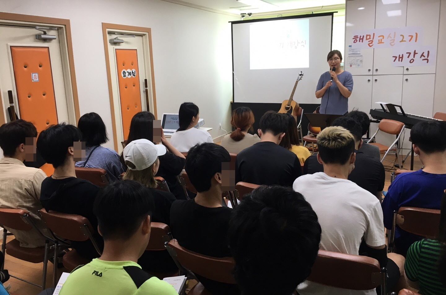 안산시청소년지원센터 꿈드림, 2019 해밀교실 2기 개강