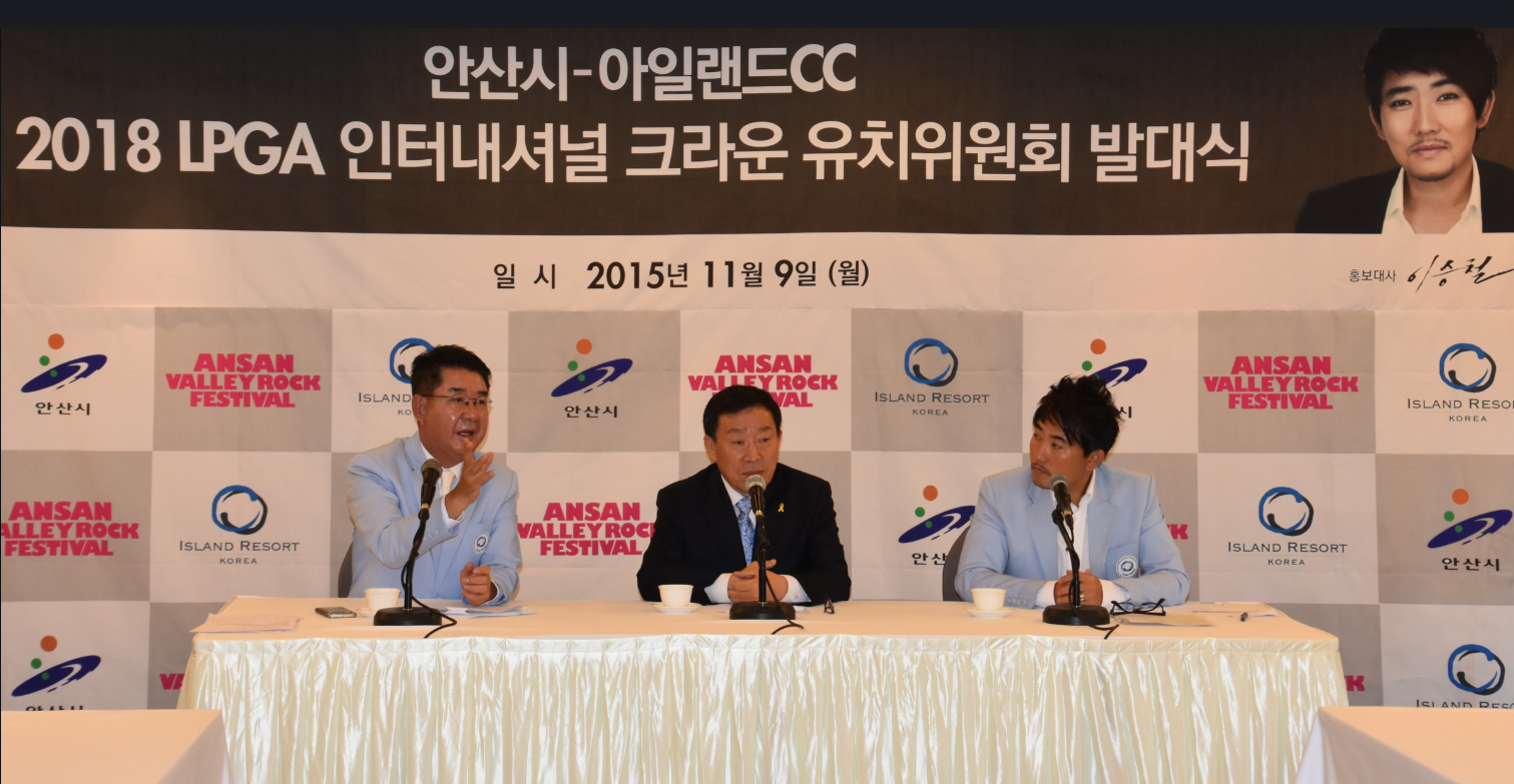 2018 여자골프국가대항전 유치 신청