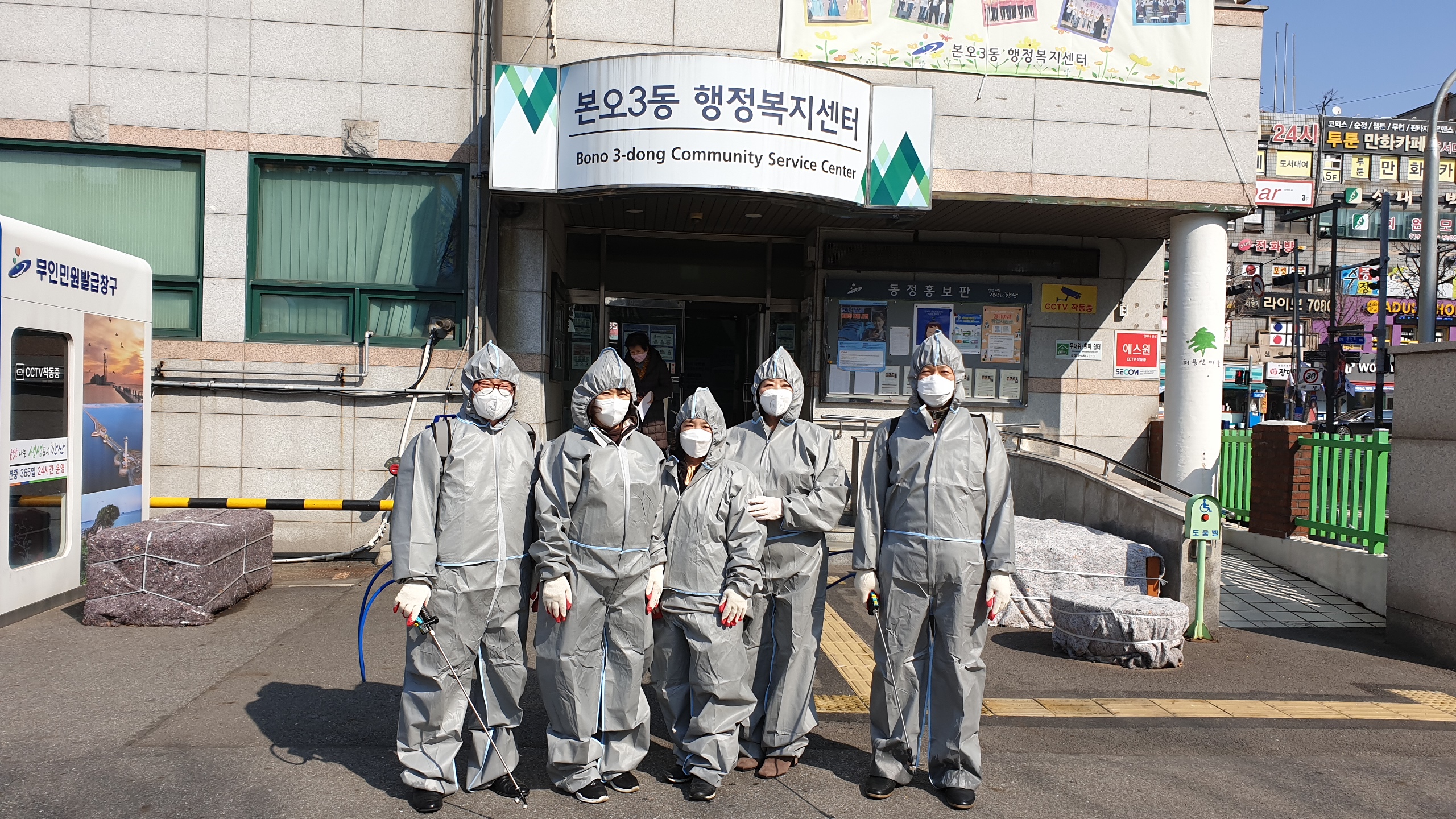 “우리 마을은 우리가 지킨다”