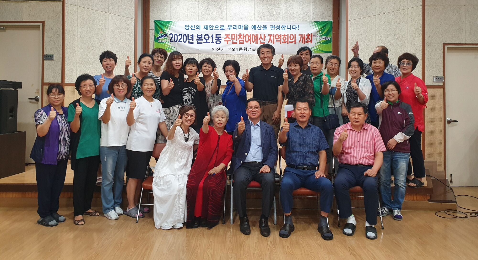 본오1동 주민참여예산 3차 지역회의 개최