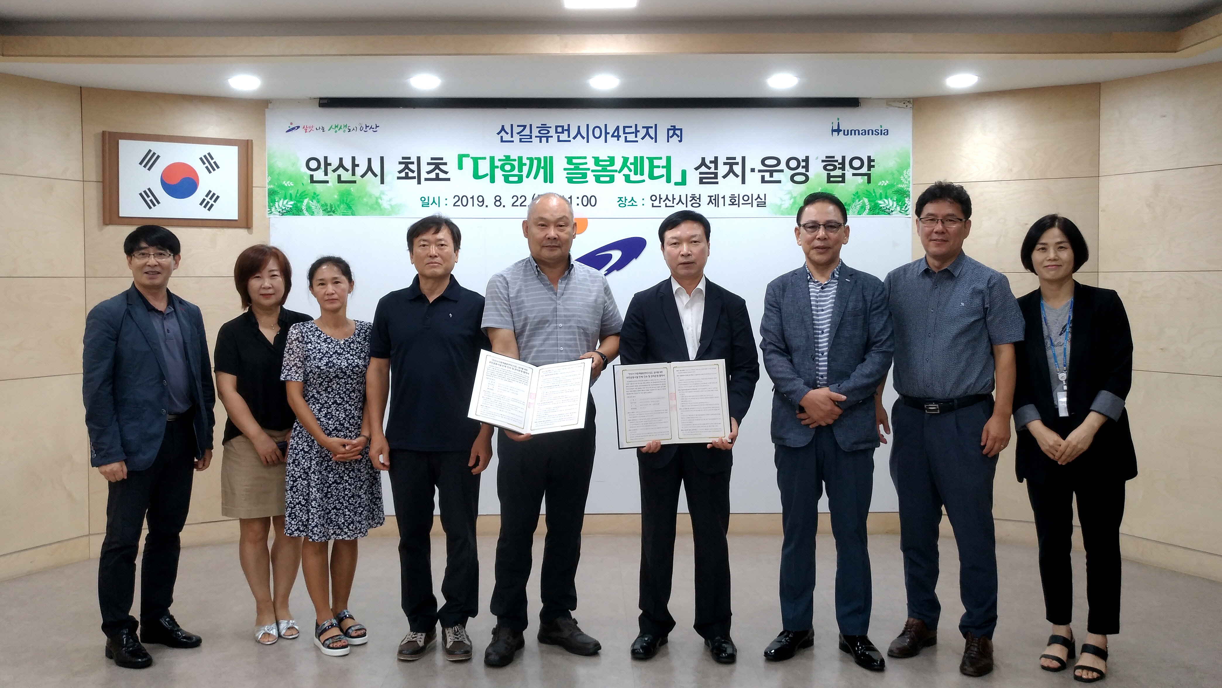 안산시-신길휴먼시아4단지, 초등 돌봄 사각지대 해소 한뜻