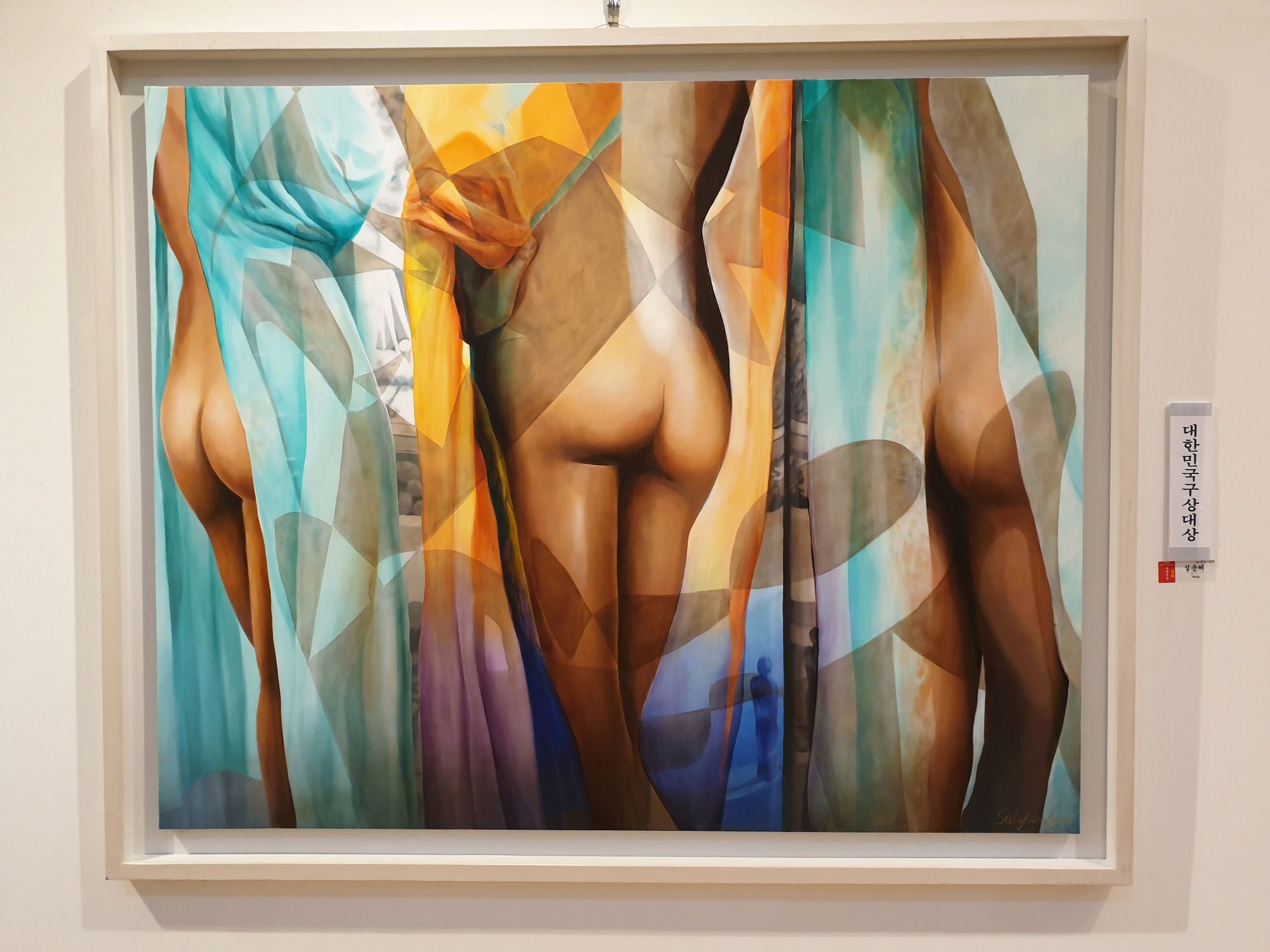 제38회 대한민국미술대전서 안산화가 설윤혜 대상 수상