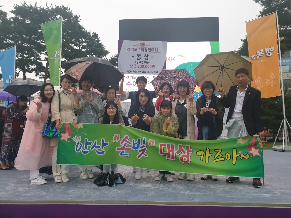 안산시 공무원 수화팀 ‘손빛’, 2019년 경기도수어경연대회 동상 수상