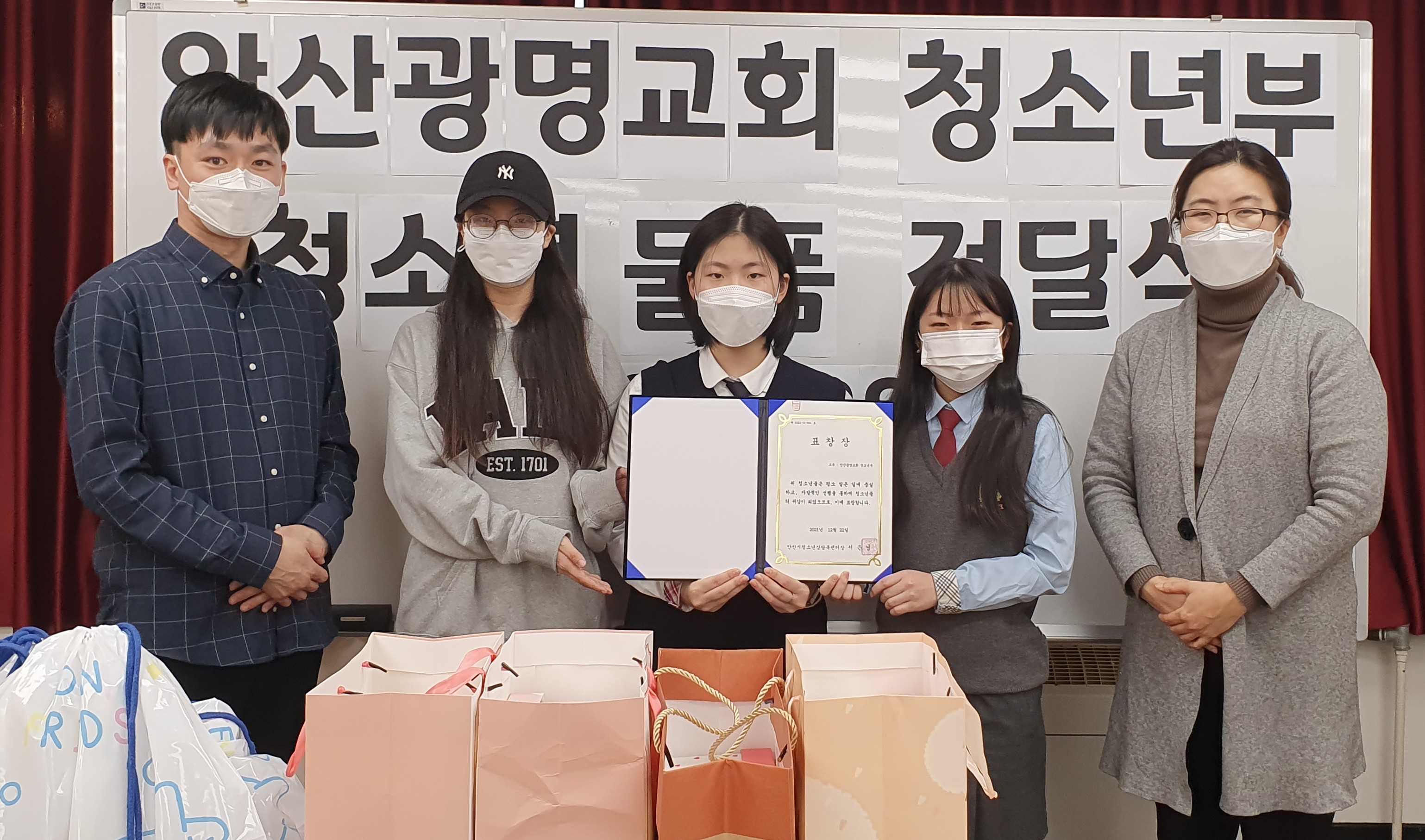 안산시청소년상담복지센터, 안산광명교회로부터 학용품 세트 10개 기탁 받아