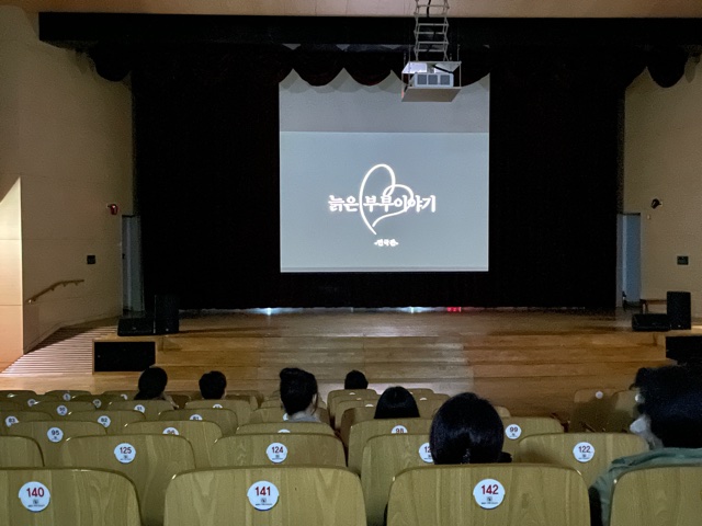 안산시 상록구, 연극‘늙은 부부 이야기’공연 성료