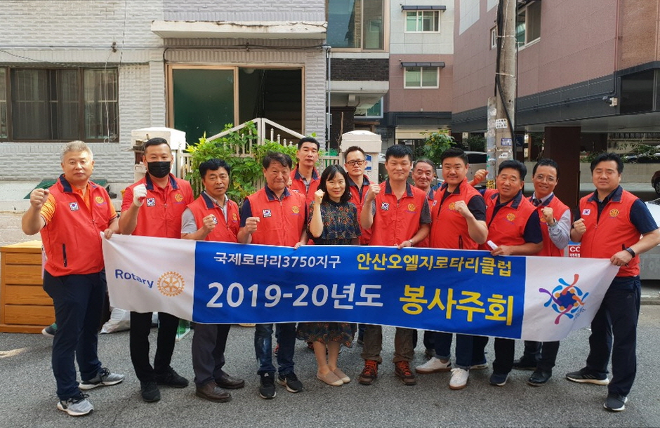 안산오엘지로타리클럽, 저소득층 주거 환경개선