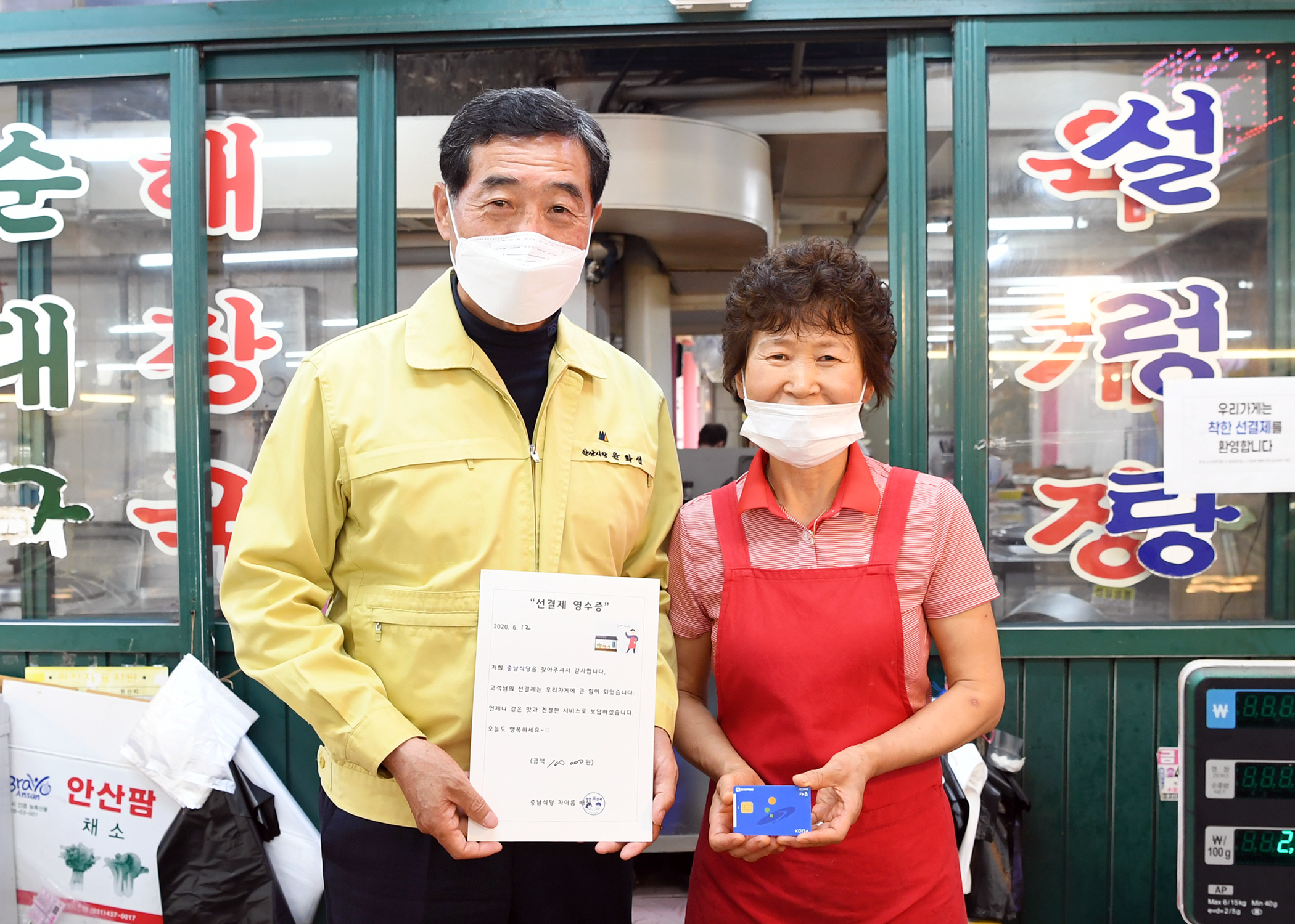 안산화폐 다온, 경제효과 및 효율성 검증…2천686억 경제 파급효과