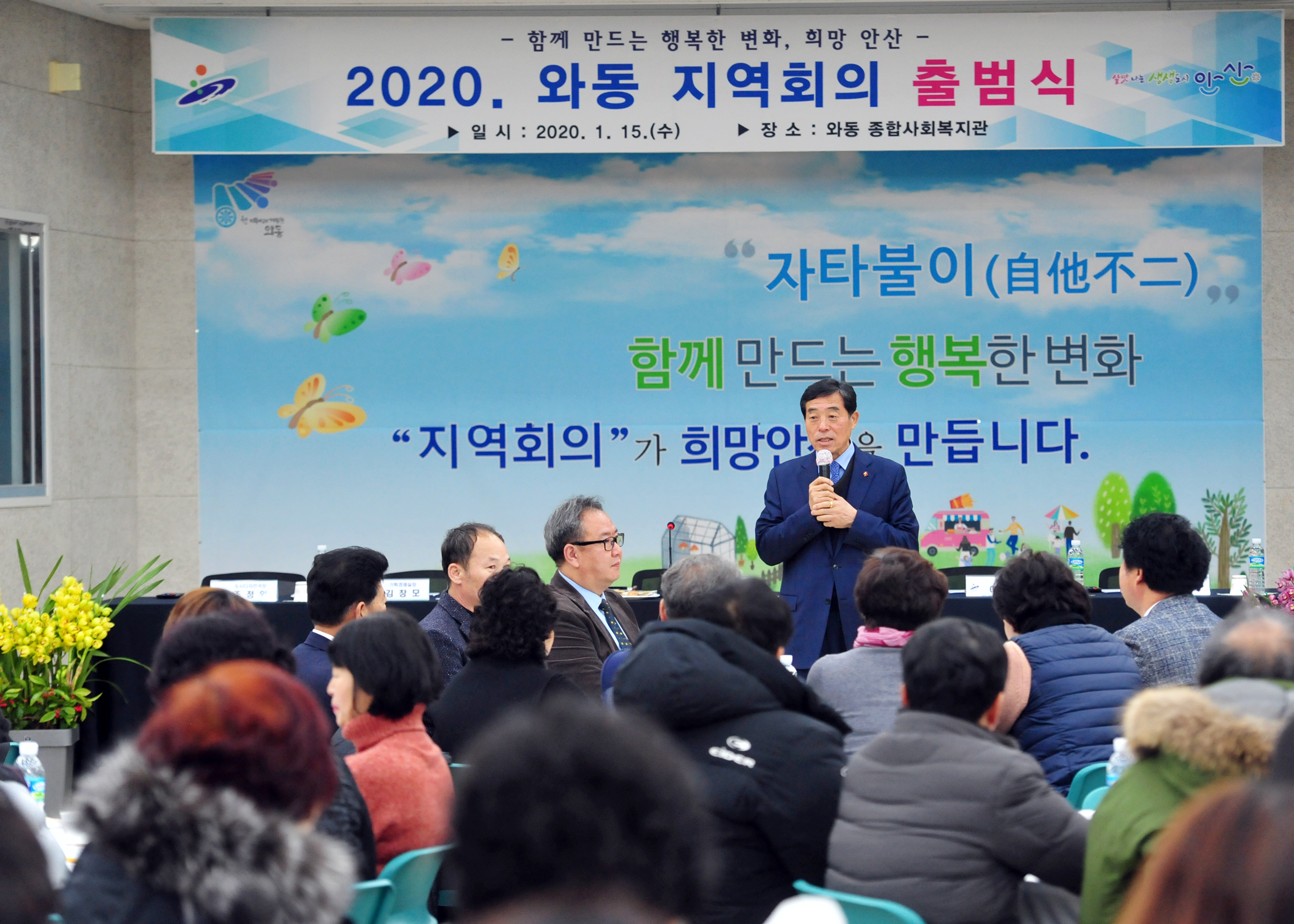 안산시, ‘주민이 동네 문제 해결하는’ 안산형 지역회의 출범