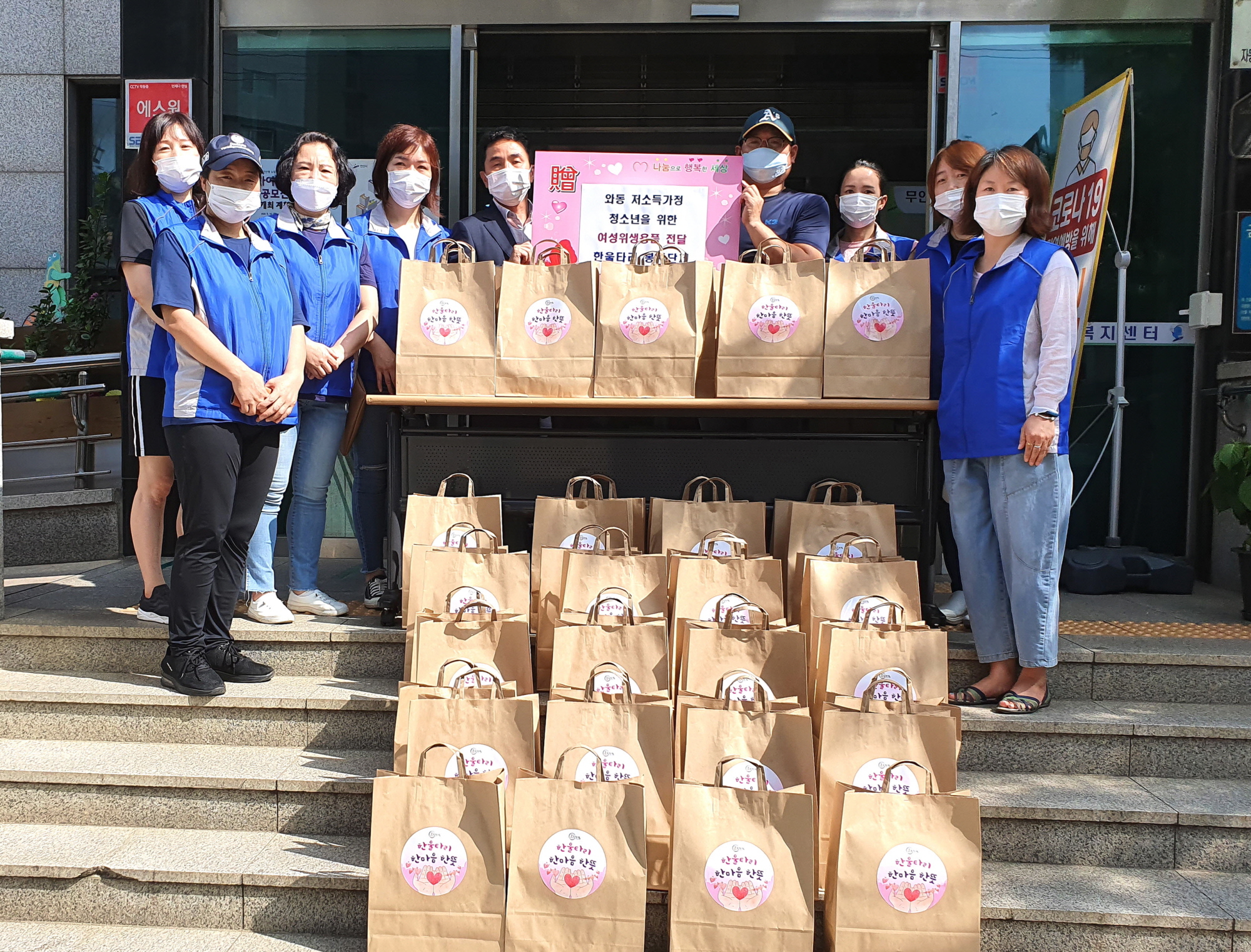 안산시 와동 한울타리 봉사단체, 저소득가정 청소년 여성위생용품 후원