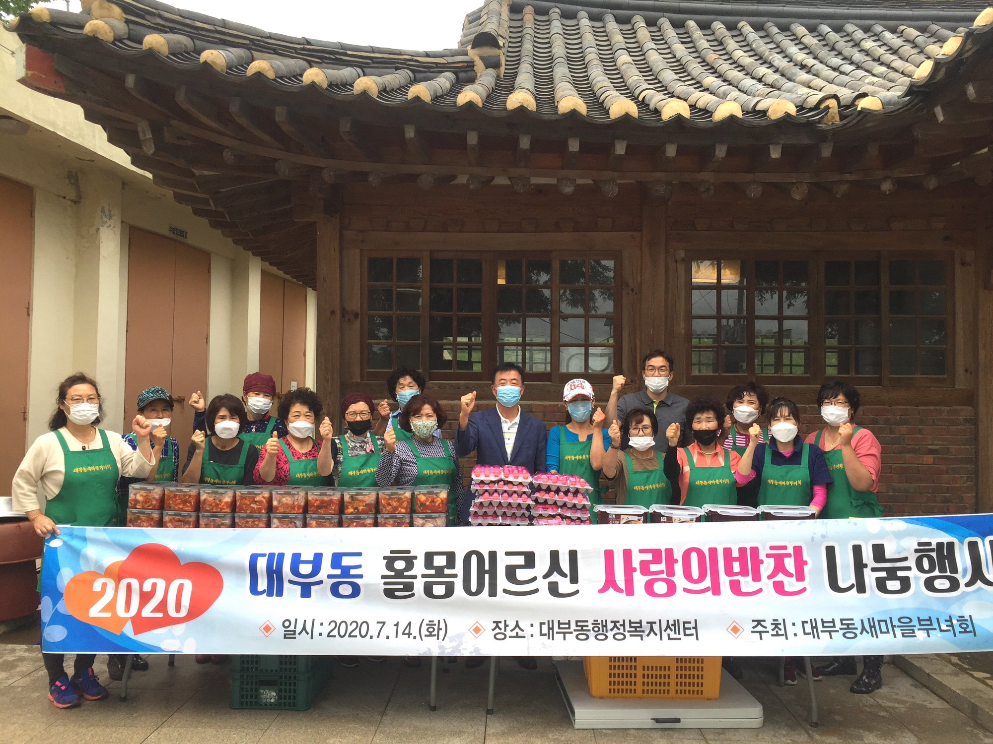 대부동 새마을부녀회, 사랑의 반찬 나눔 행사 개최