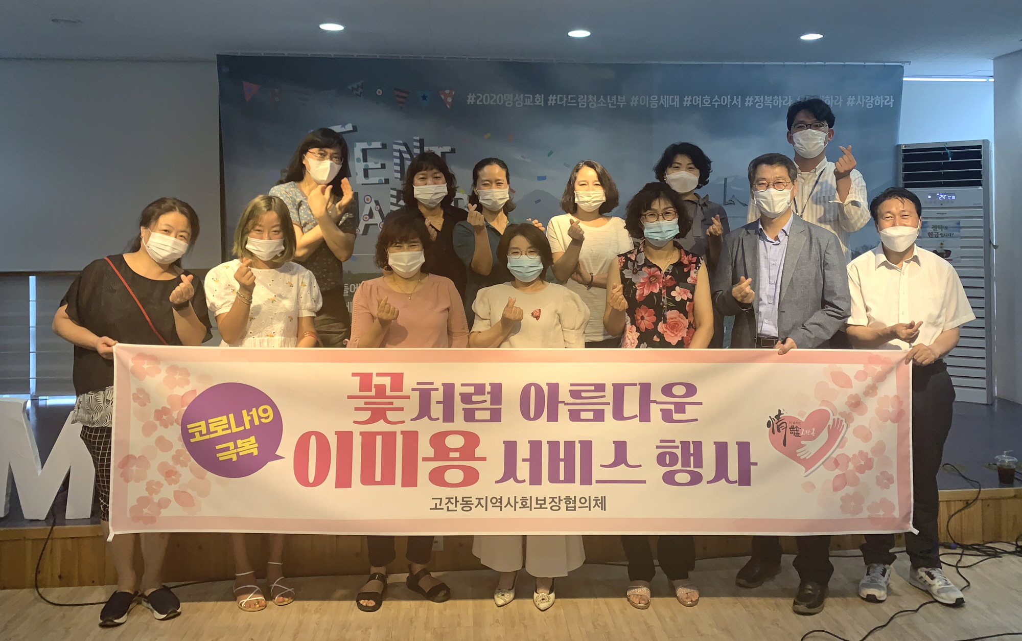 안산시 고잔동, 꽃처럼 아름다운 이․미용 서비스 사업