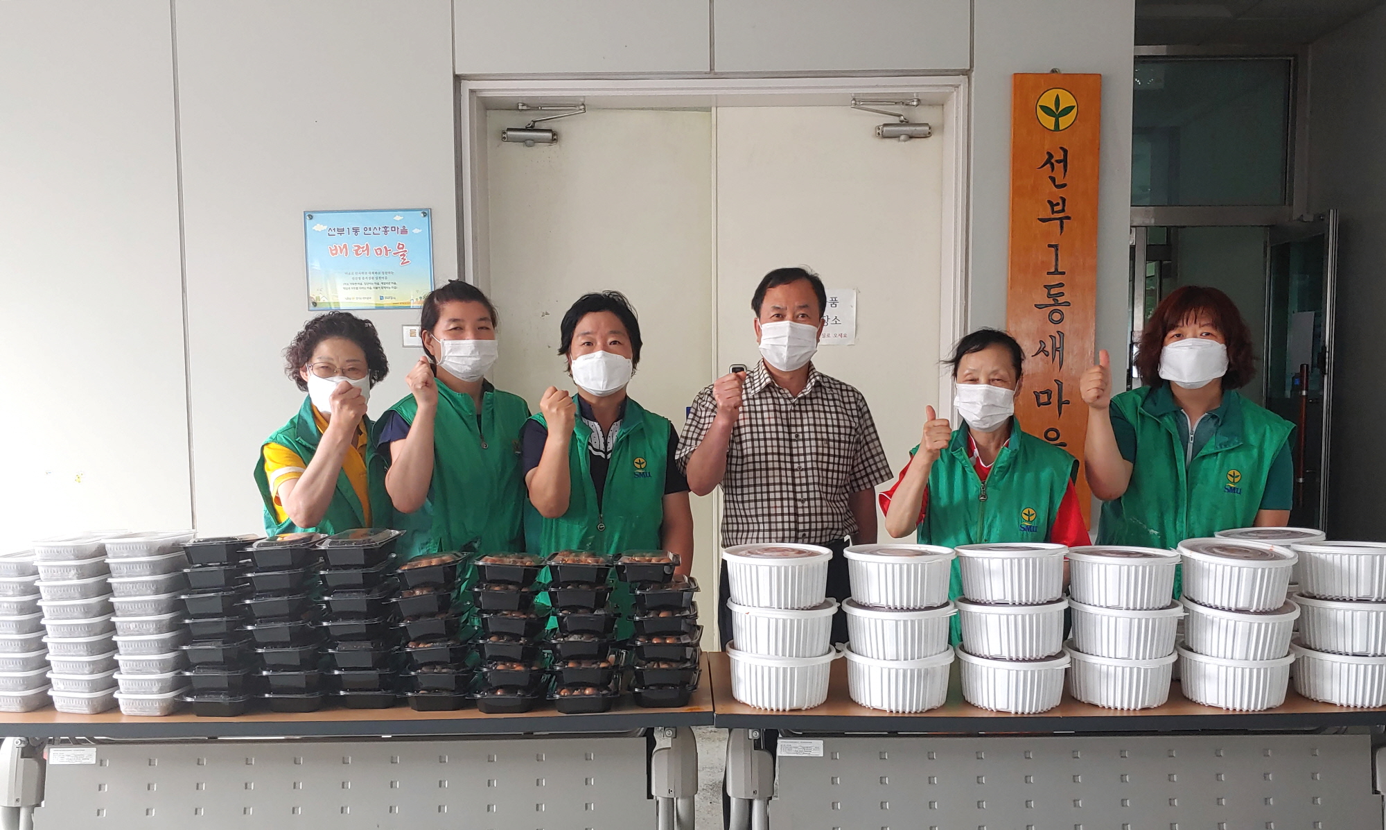 선부1동 새마을부녀회, 사랑의 반찬 나눔 봉사 실천