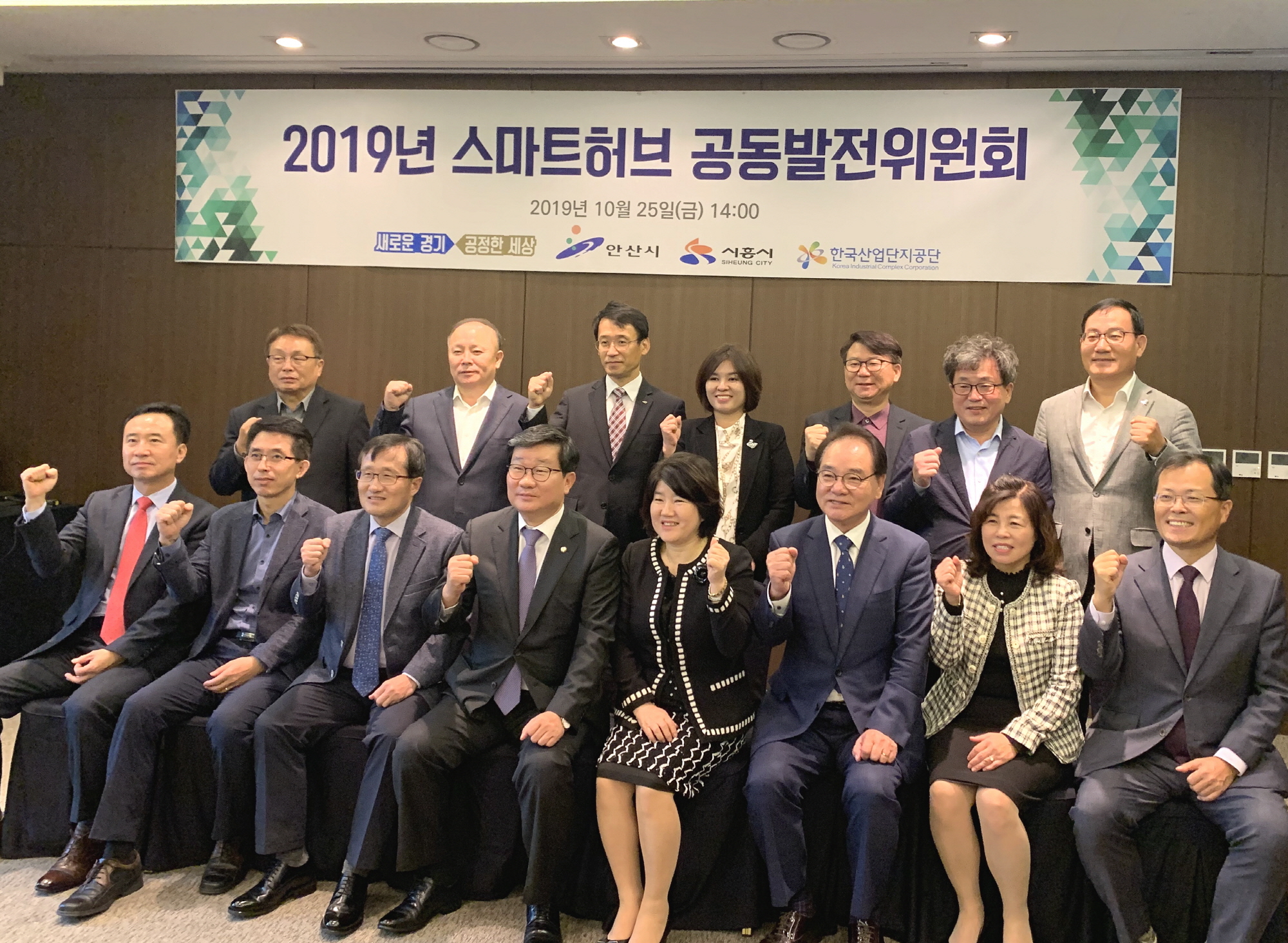 스마트허브 공동발전위원회 개최