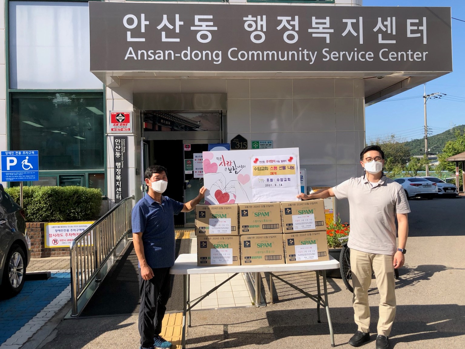 안산시 안산동 수암교회, 추석맞이 식품 나눔 행사