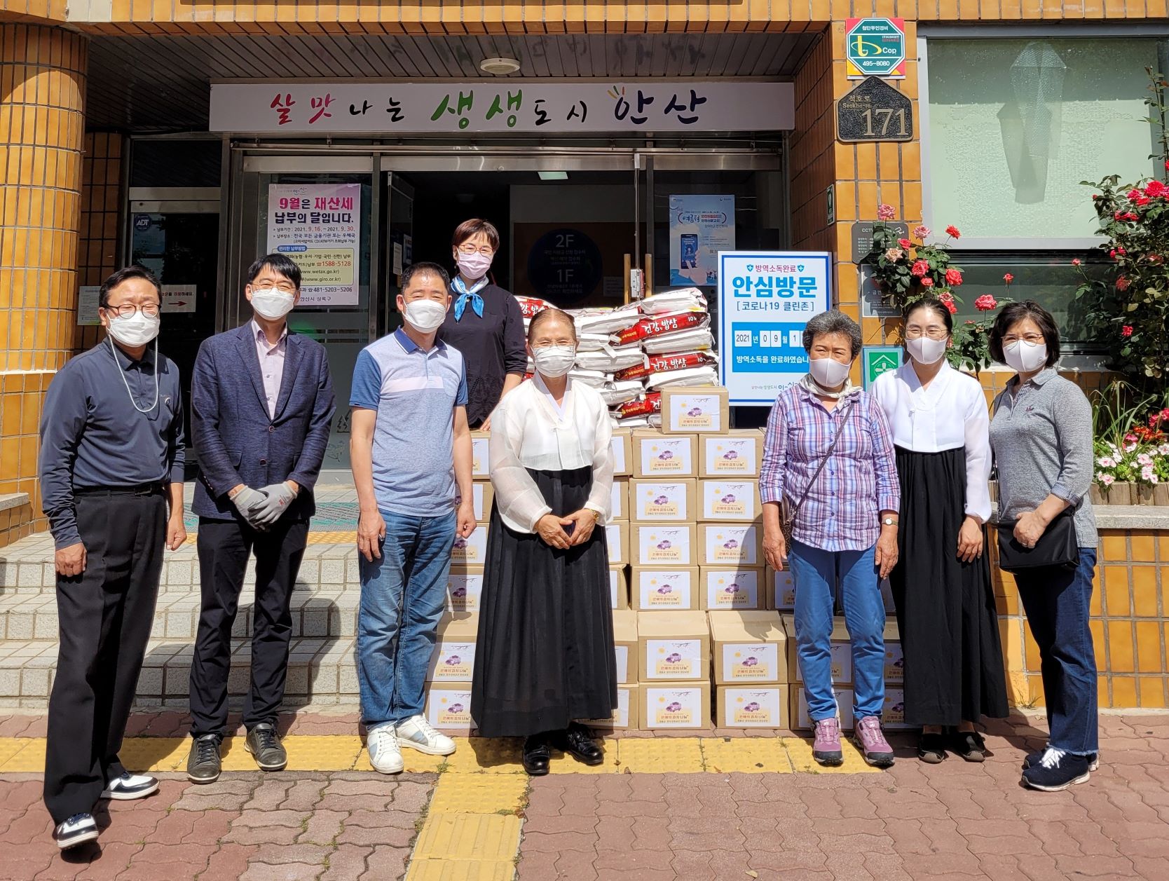 안산시 사동, 추석 명절 앞두고 따뜻한 손길 이어져