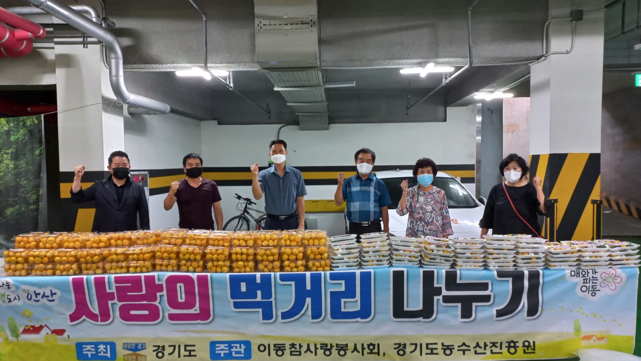 안산시 이동참사랑봉사회, 추석맞이 사랑의 먹거리 나눔