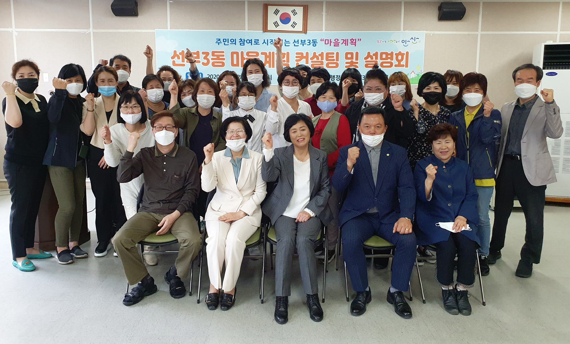 안산시 선부3동, 마을계획 수립을 위한 설명회 개최