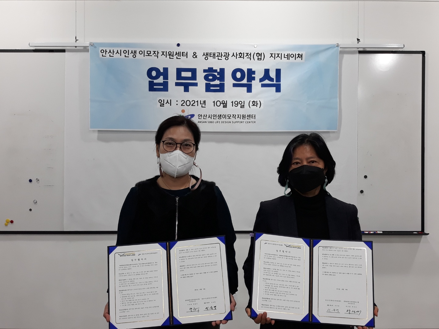 안산인생이모작지원센터-생태관광 사회적협동조합 지지네이쳐, 대부도 생태관광 코디네이터 양성