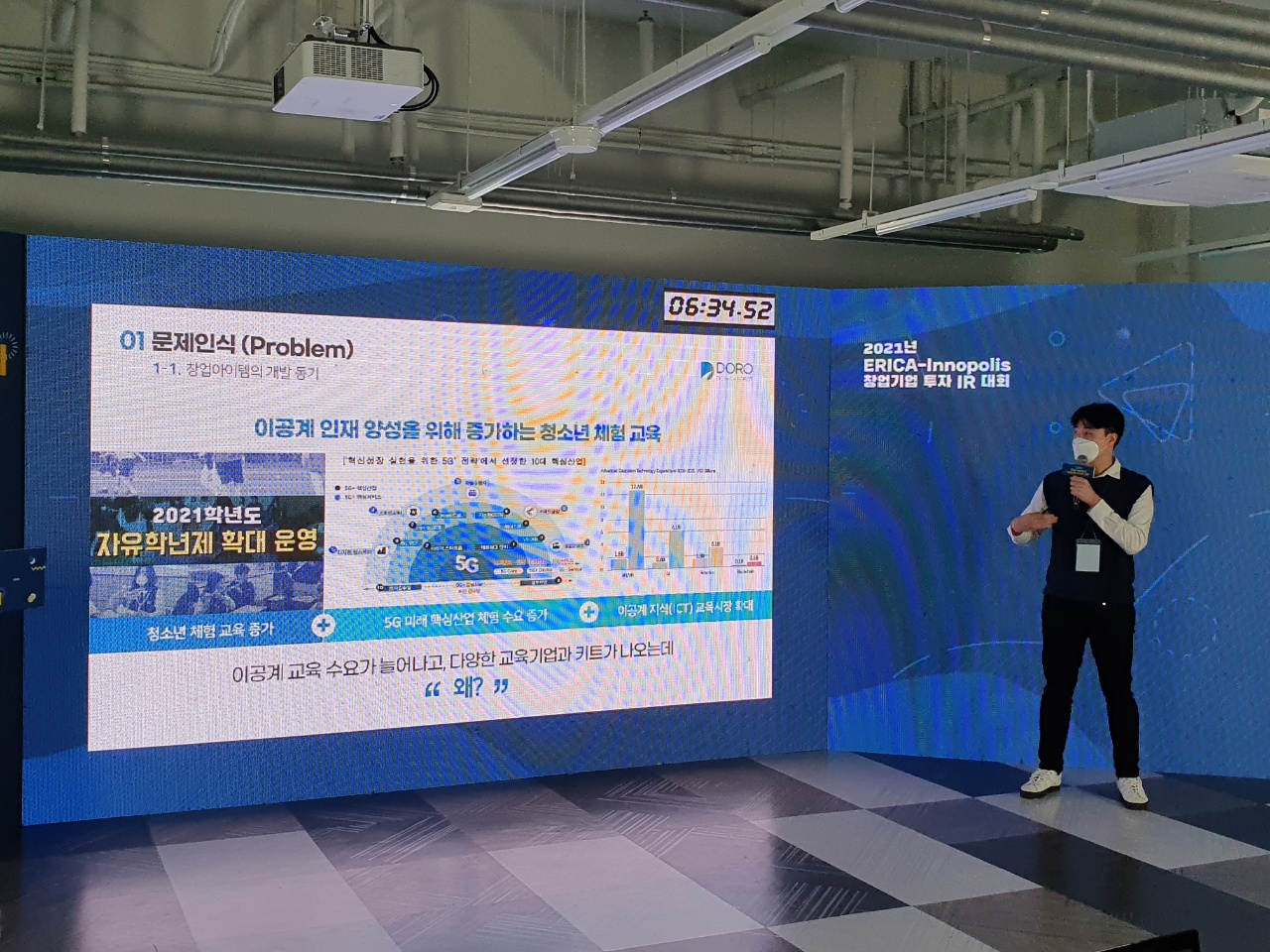 안산시청소년재단 출신 스타트업 기업‘DORO’연일 화제