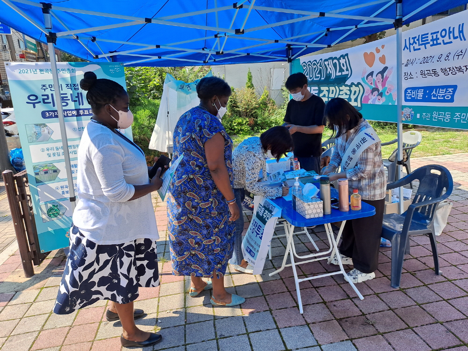 안산시 원곡동, 제2회 주민총회 사전투표 성황리 종료