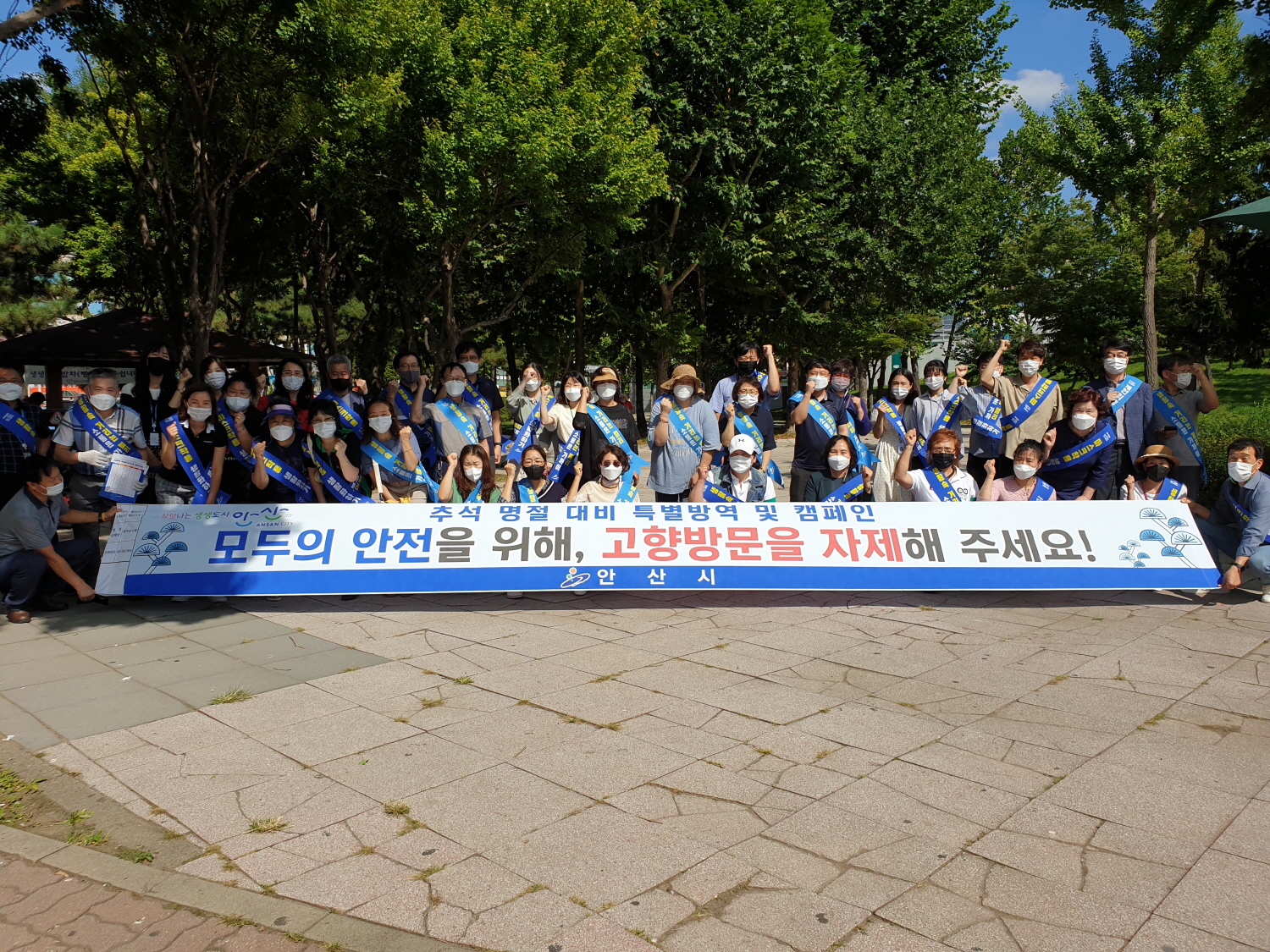 안산시 월피동,  한가위 맞이 특별방역 캠페인 실시