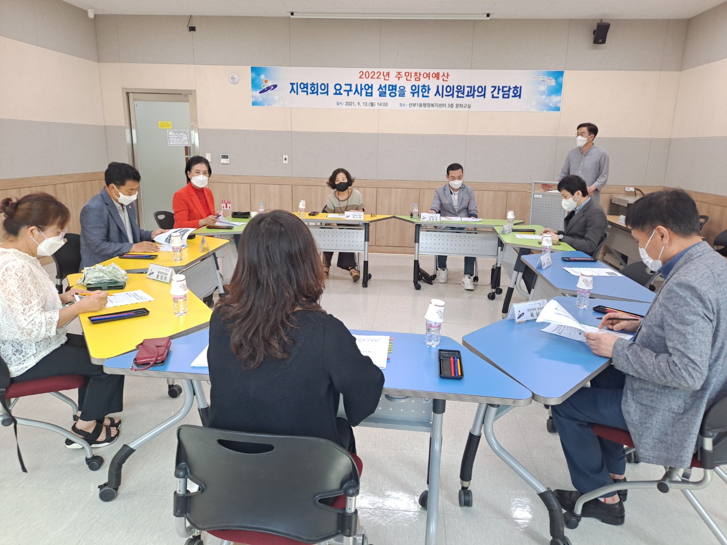 안산시 선부1동, 시의원과 간담회 개최