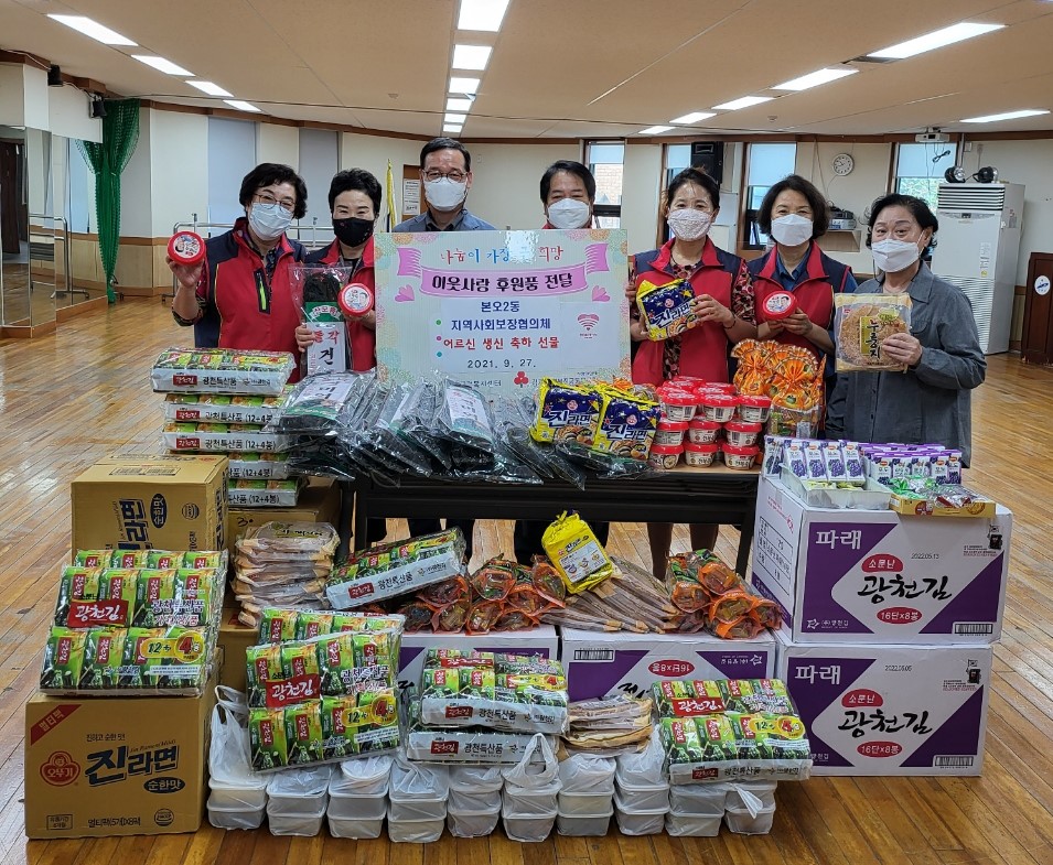 안산시 본오2동 지역사회보장협의체, 어르신 생신 축하선물 전달