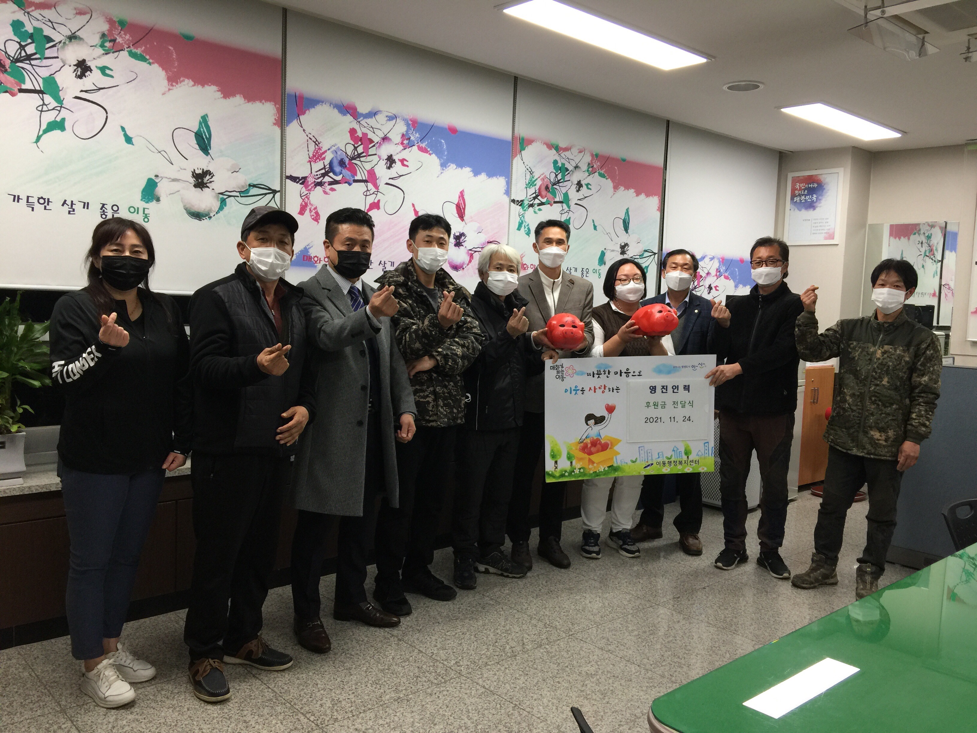 영진인력, 안산시 이동 지역사회보장협의체에 후원금 전달