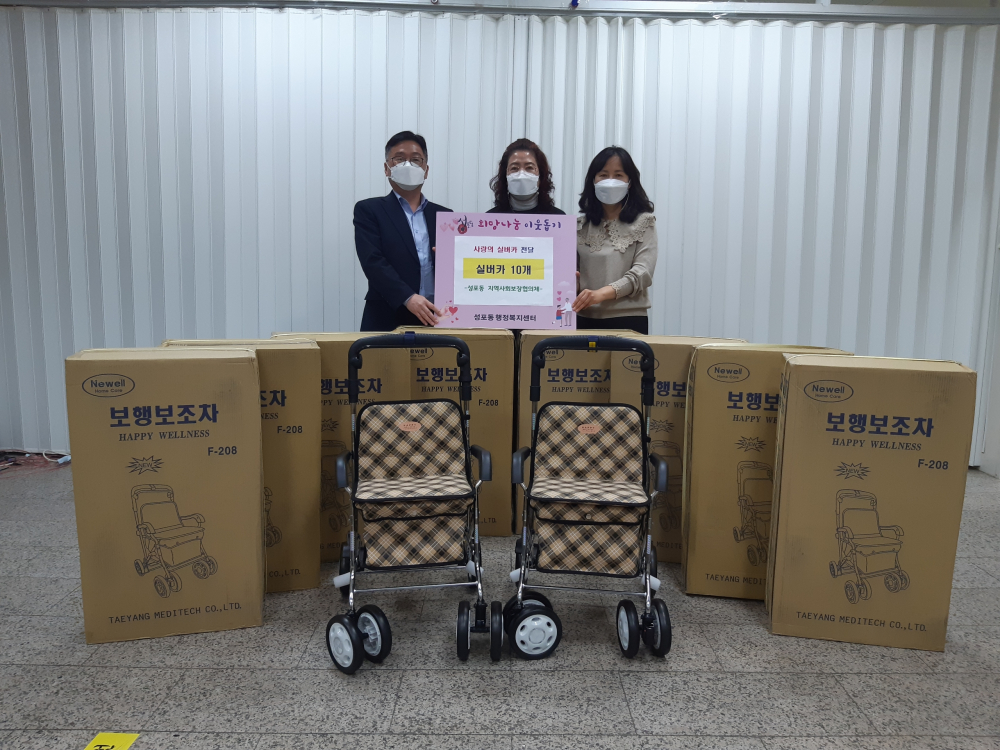 안산시 성포동 지역사회보장협의체, 노인보행보조기(실버카) 10대 전달